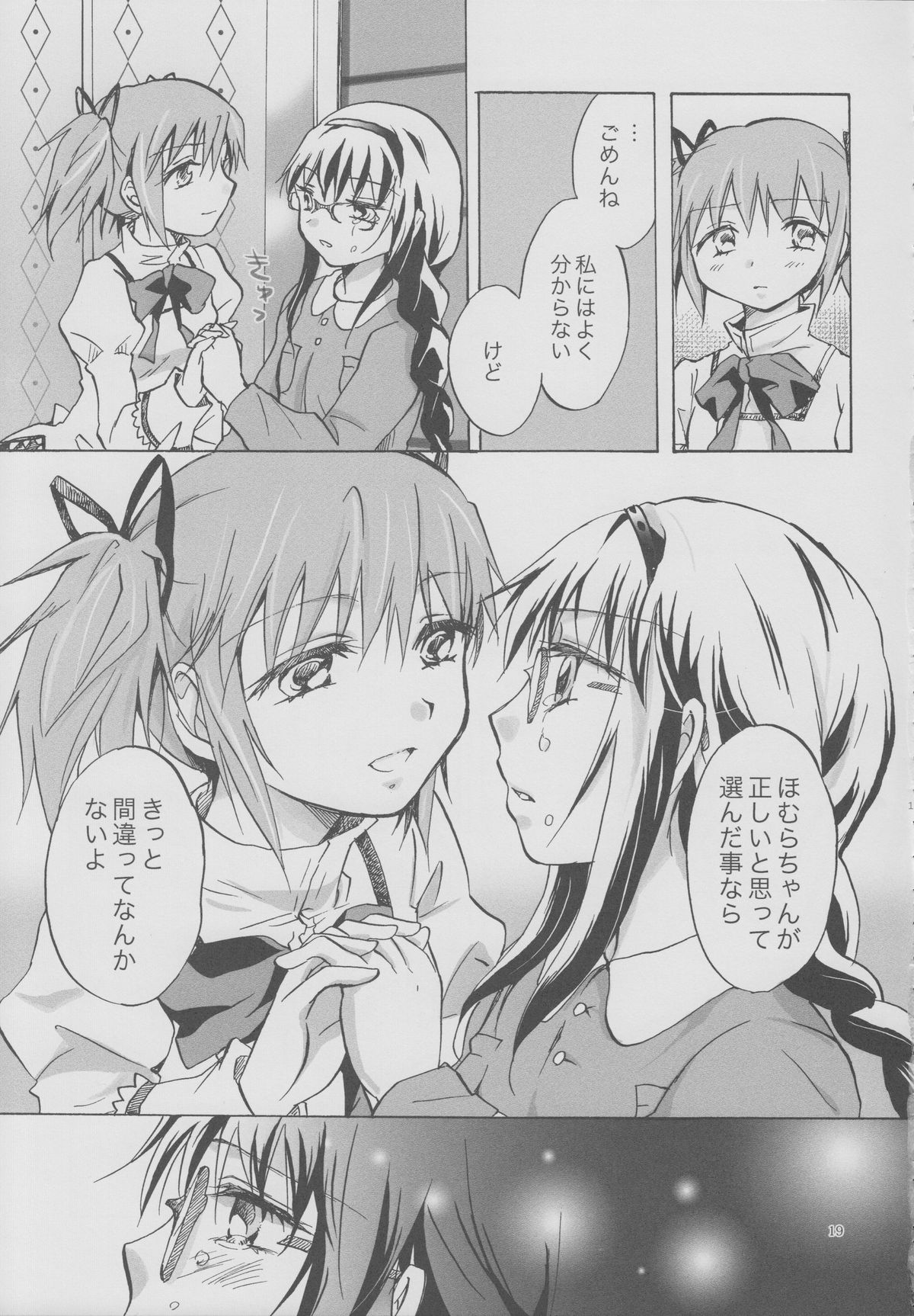 (GirlsLoveFestival 8) [peachpulsar (Mira)] Eien ni Anata wo Omou (Puella Magi Madoka Magica) page 18 full