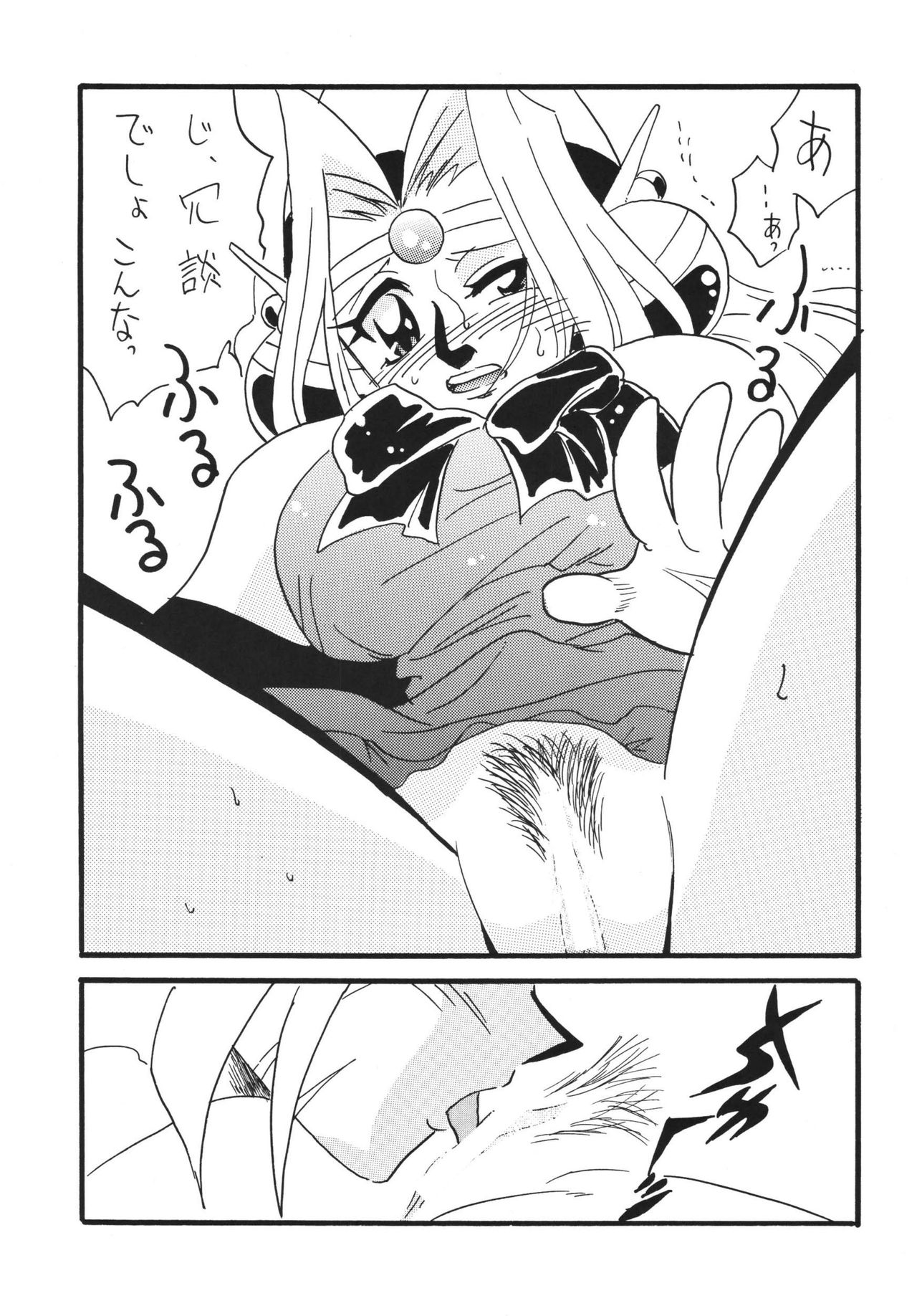 [Ginmomodou (Mita Satomi)] SLAYERS ADULT 14 (Slayers) [Digital] page 9 full