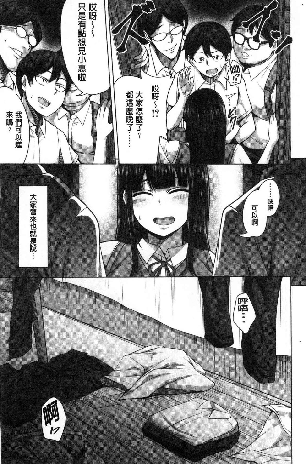 [Keke] Oseba Yareru Ko | 押倒就上的姑娘 [Chinese] page 59 full