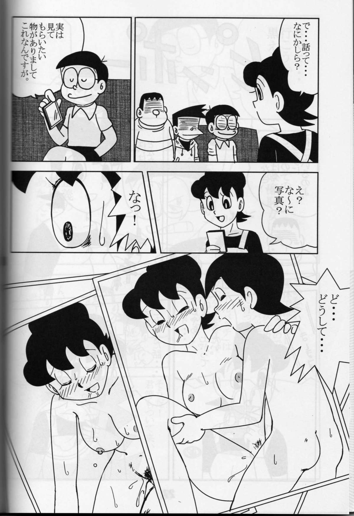 krakuni_yarouyo page 27 full