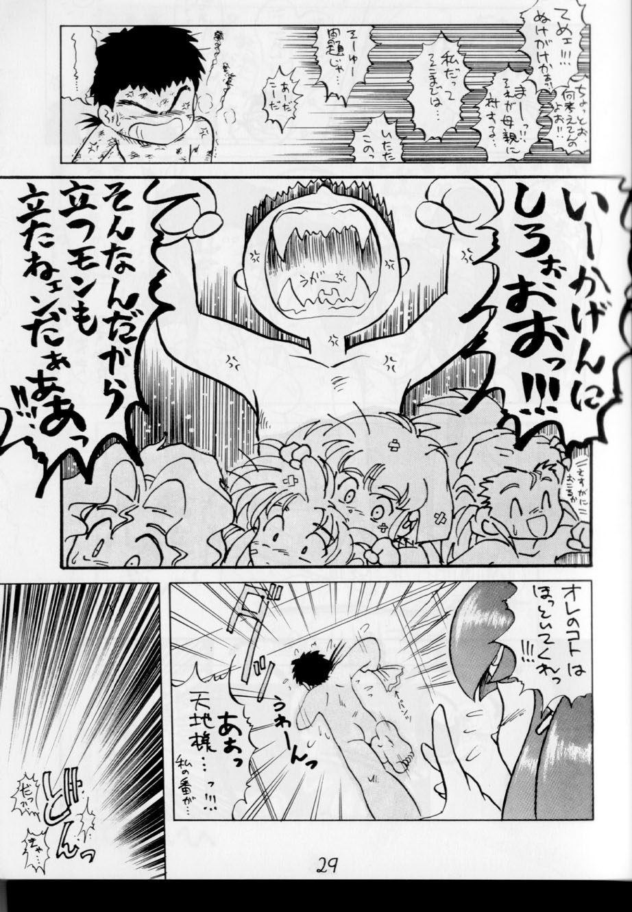 A PEX (Brave Express Might Gaine, Tenchi Muyo) page 29 full