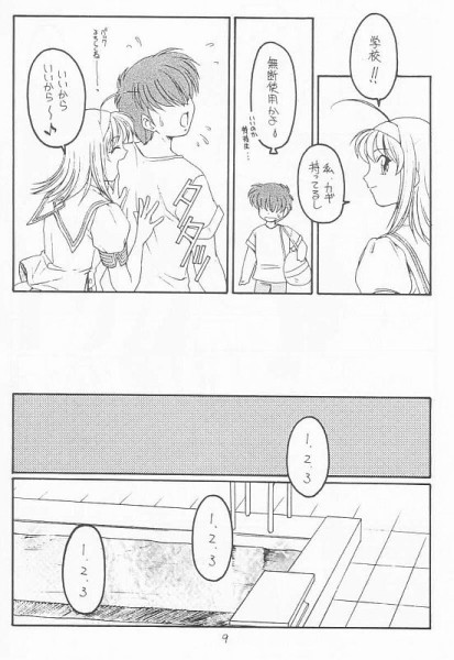 Akane Bonus page 7 full