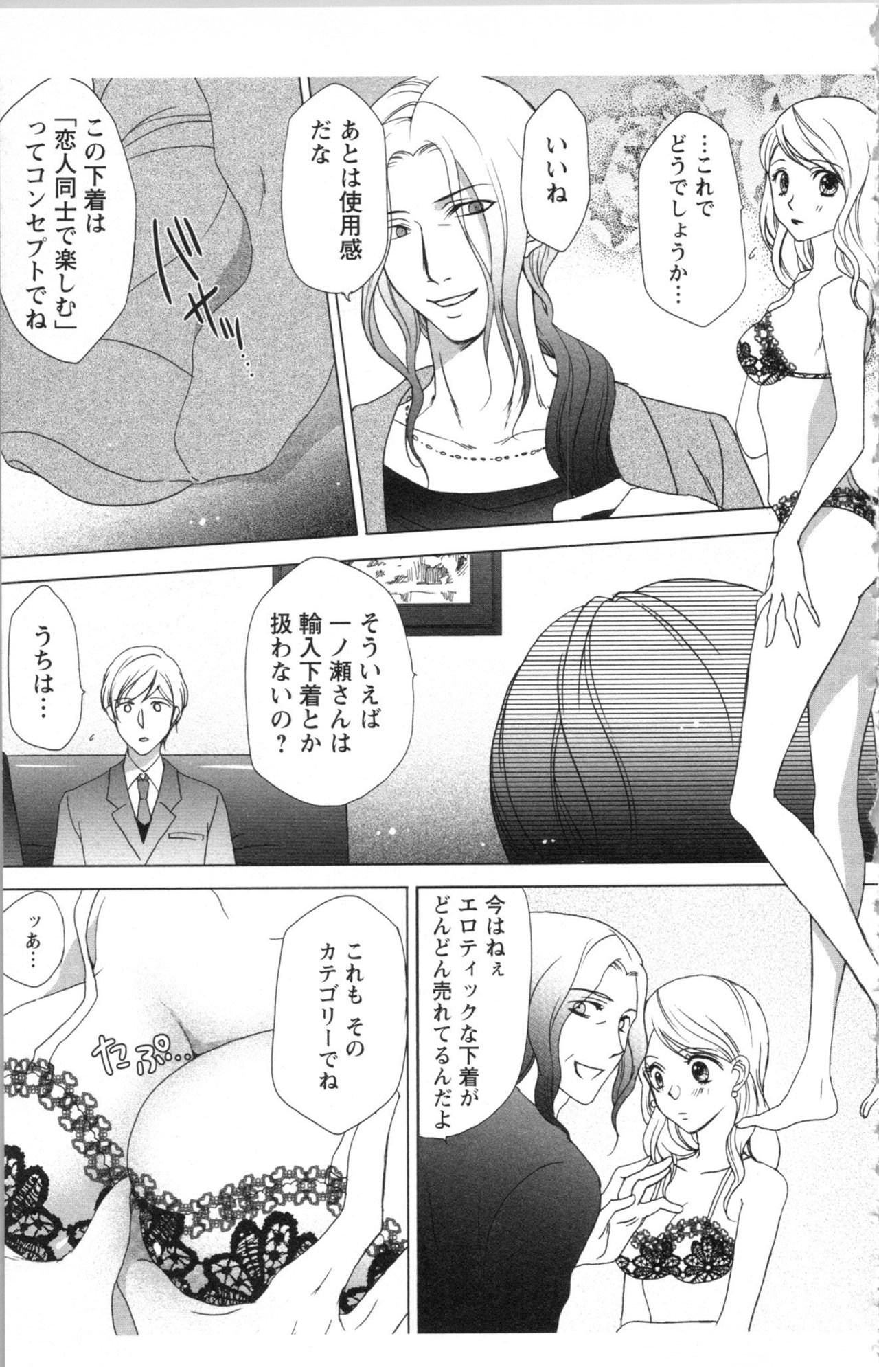 [anko, Yoshii Shiyori] Hishoka Pet no Sodatekata 1 page 193 full