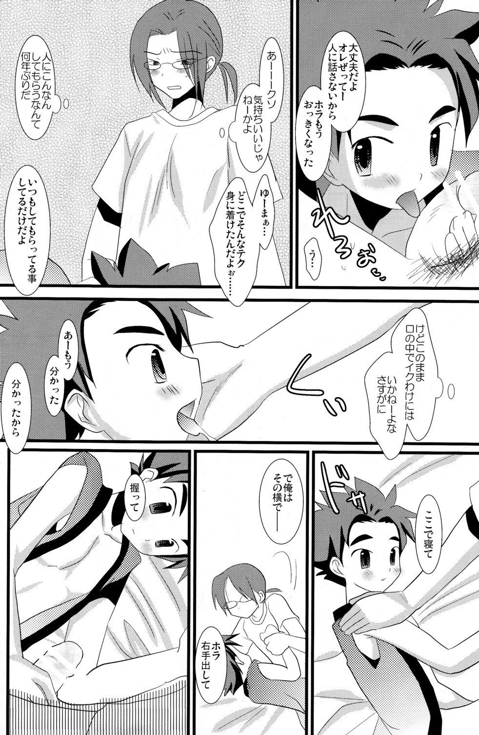 (C78) [Kuchi Dake Banchou (Tanakana)] KBN Copybon Tsumeawase page 12 full