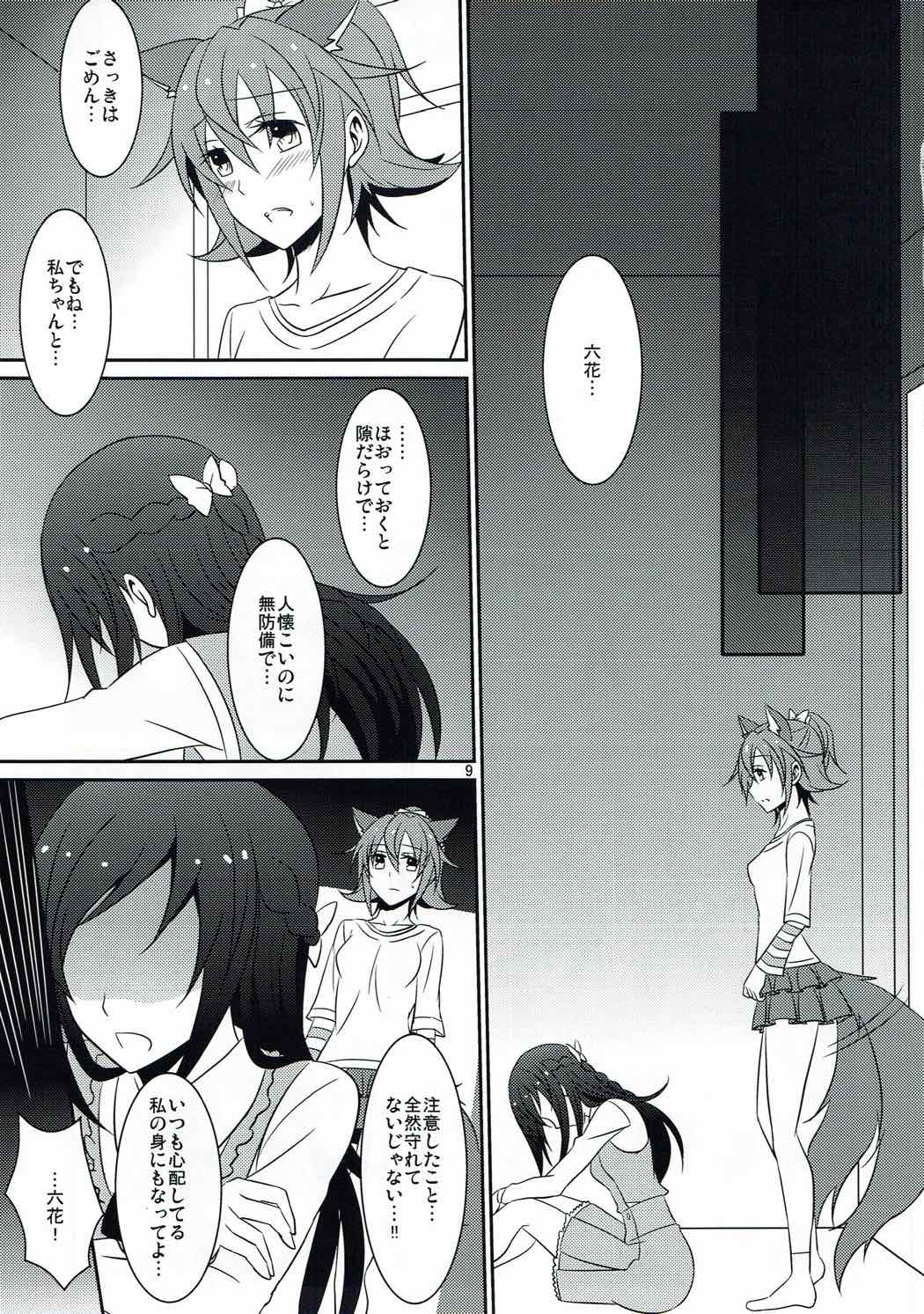 (C85) [434 Not Found (isya)] Wanko no Tadashii Shitsuke Kata 2 (Dokidoki Precure) page 10 full