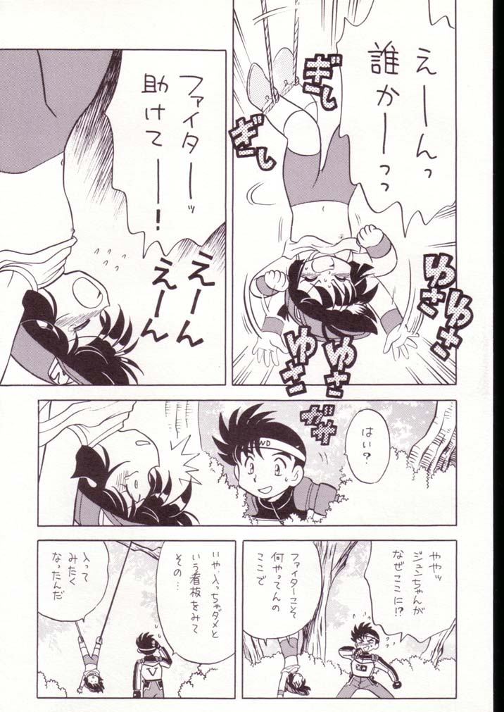(C52) [Negoro Teppou Tai (Kotono Wakako)] Gokuaku Shitamichi α (Bakusou Kyoudai Let's and Go!!) page 8 full