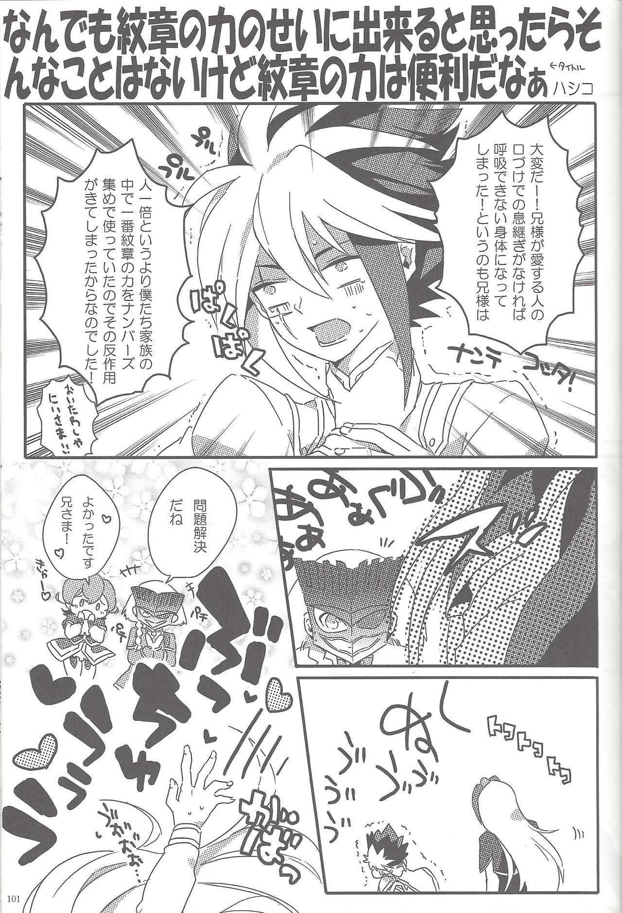 (Sennan Battle Phase 7) [Wakuraba (Various)] Sphere+Gimmick (Yu-Gi-Oh! ZEXAL) page 58 full