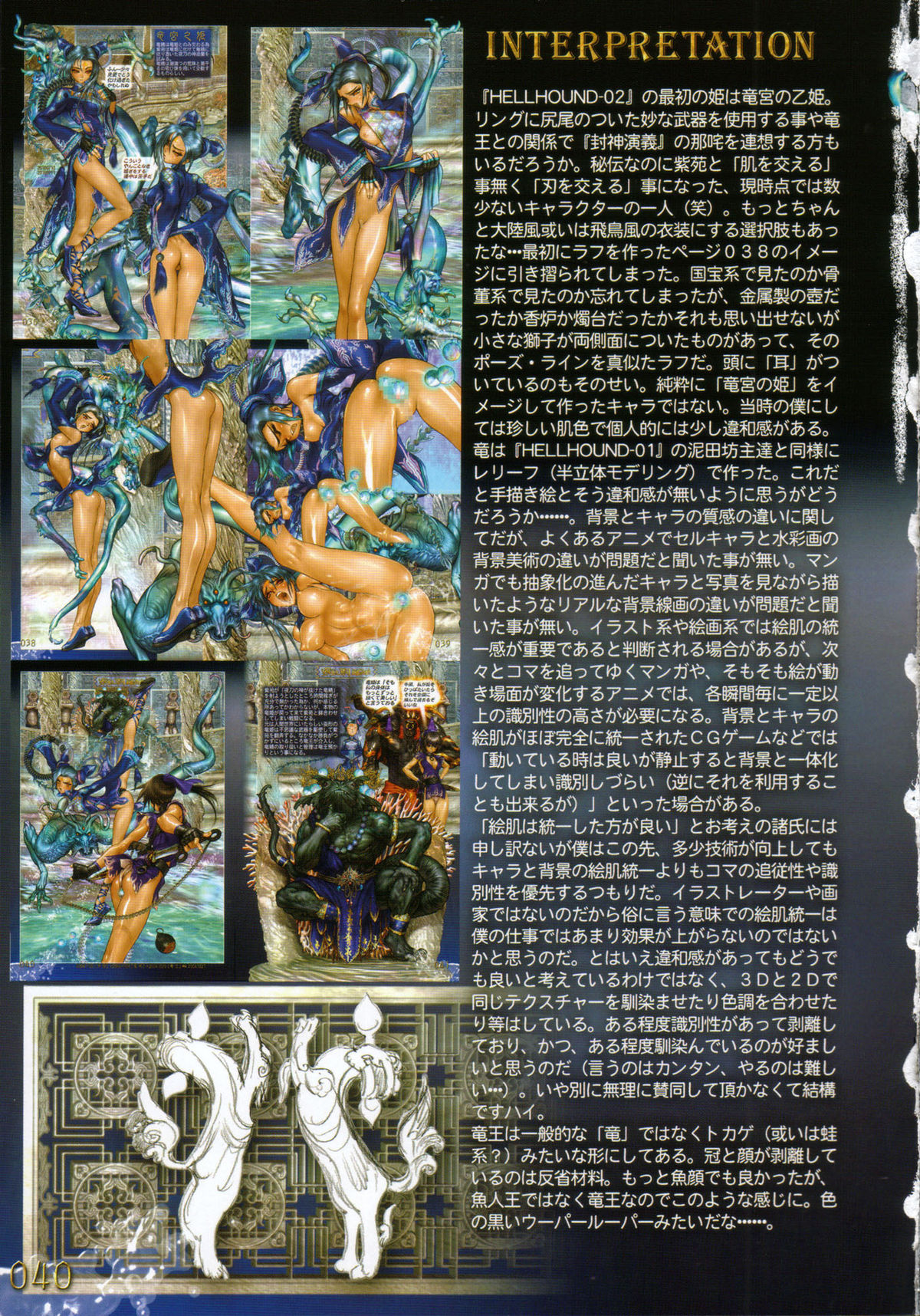 [Masamune Shirow] PIECES 7 HELL HOUND 01&02 Sagyousakkai + α page 46 full