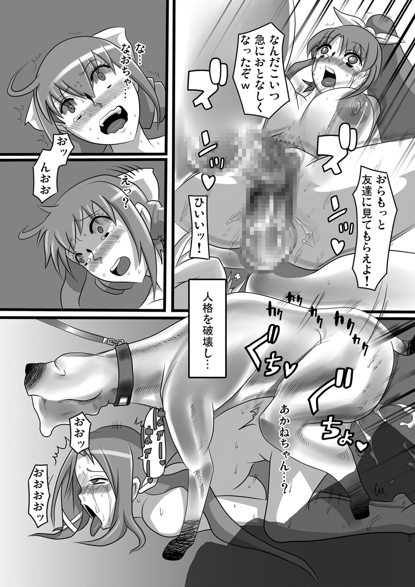 [Namasute Koubou (Indozou)] 20-nengo no Smile (Smile Precure!) page 21 full