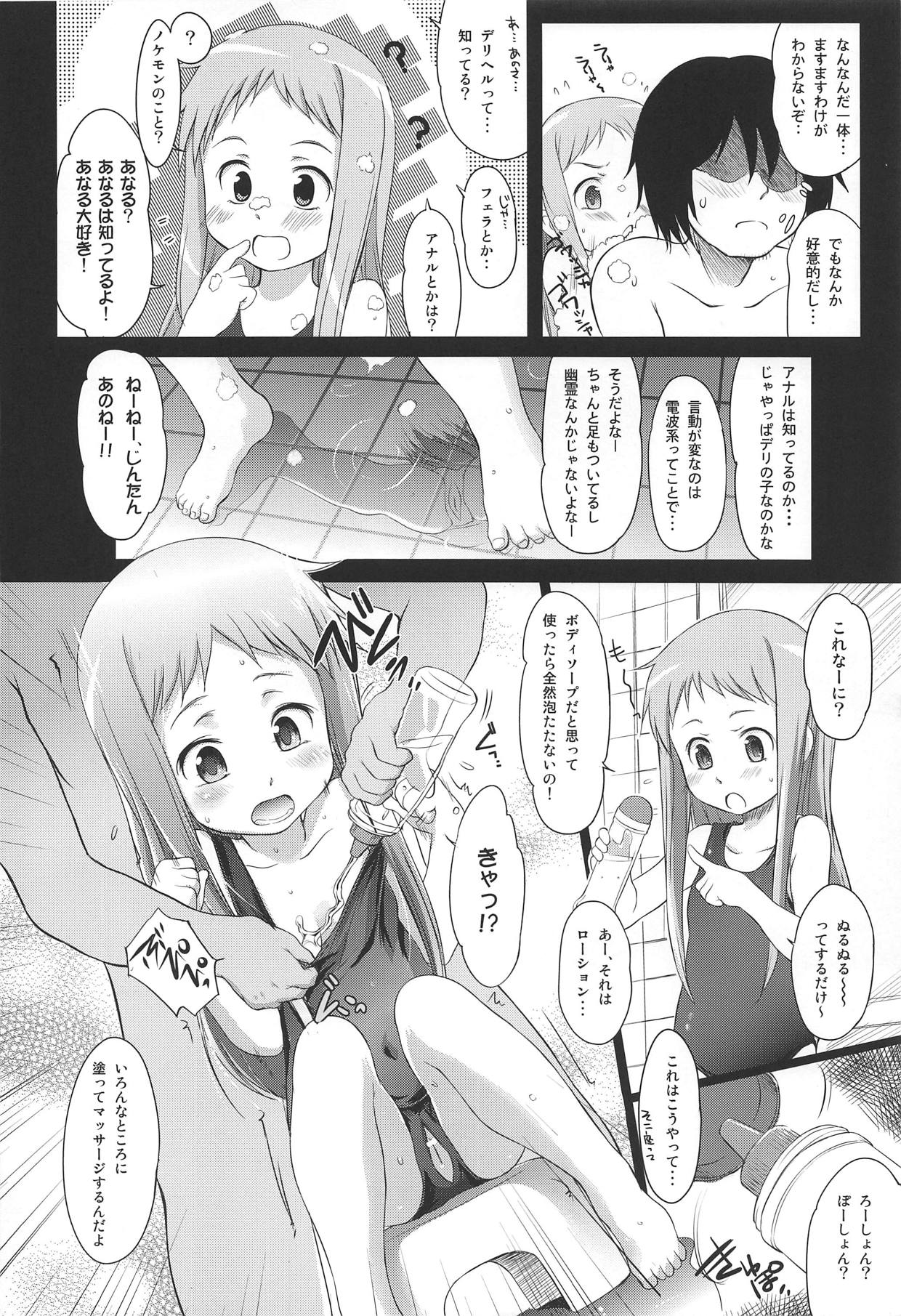 (C80) [Wancho-ke (Wancho)] Natsu no Mamono. (Ano Hi Mita Hana no Namae wo Bokutachi wa Mada Shiranai.) page 7 full