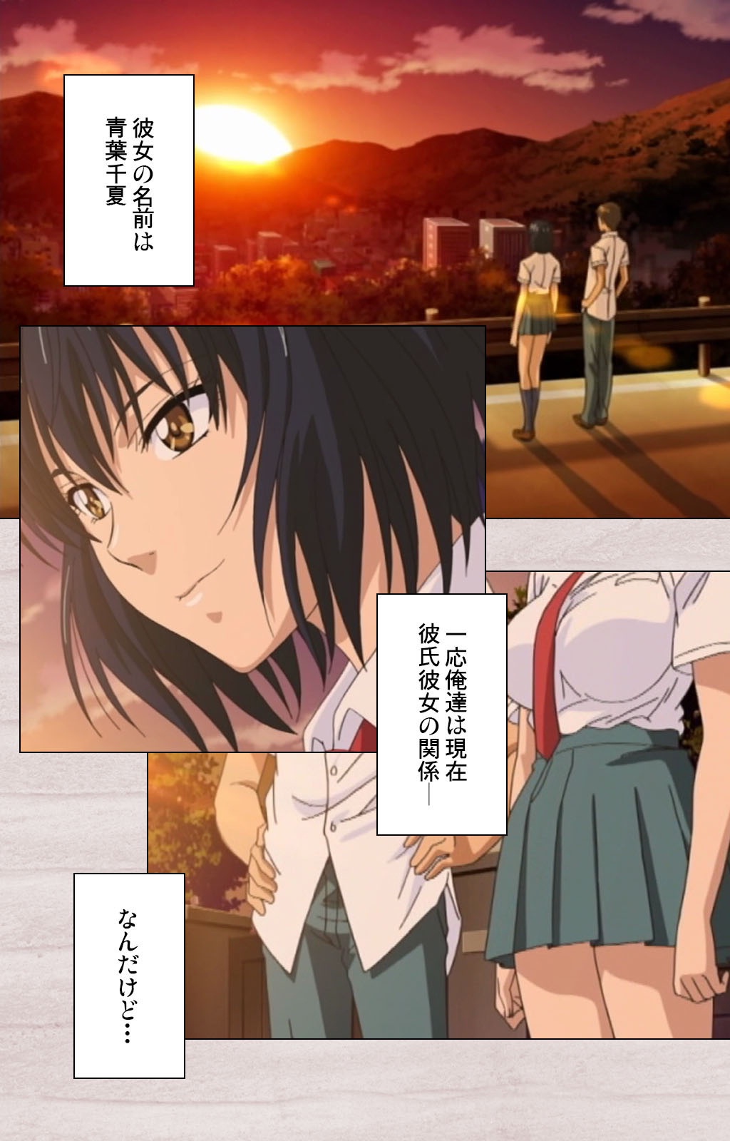 [Osuzu Akiomi] [Full Color Seijin Han] First Love Chinatsu Complete Ban [Digital] page 28 full