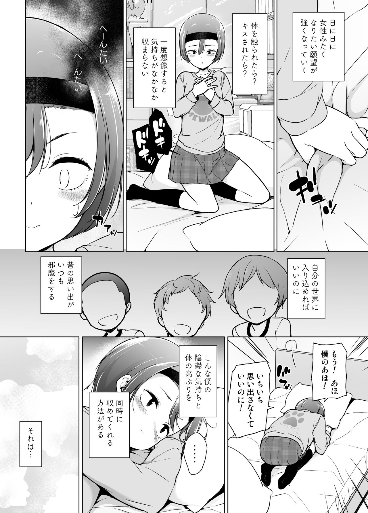 [Yuruyakatou] Keikaishi Takame no Josou-kko ga Doukyuusei ni Iiyora Rete Etchinakoto Shi Chau Ohanashi page 8 full