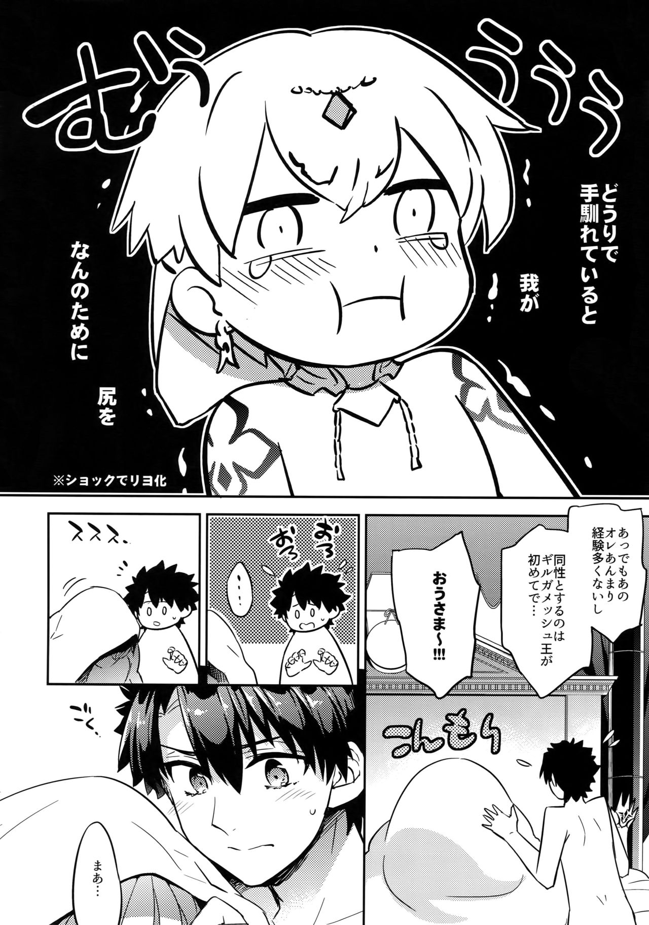 (SUPERKansai23) [Crazy9 (Ichitaka)] Kenou-sama, Oshiri no Renshuu Dekiru ka na? (Fate/Grand Order) page 30 full