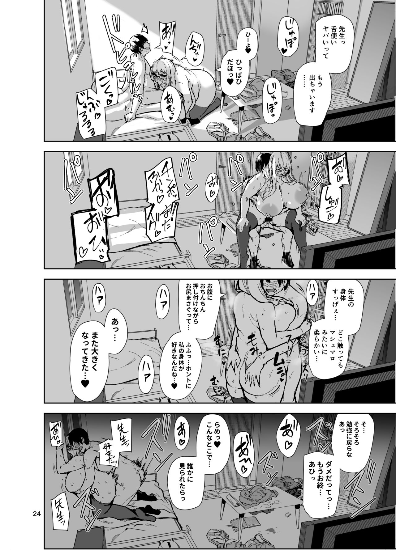 [Wakuseiburo (cup-chan)] TS Musume Kodama-chan to H! Sono 3 [Digital] page 25 full