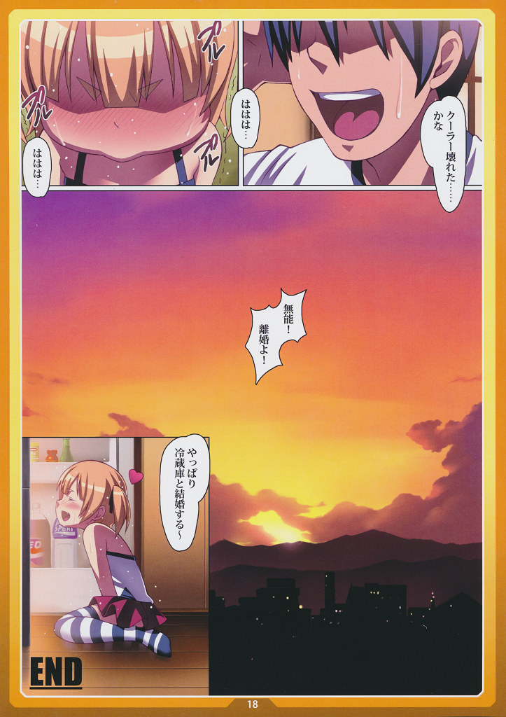 (C77) [LongHornTrain (CyoCyo)] Okashi no Ie (Mitsudomoe) page 17 full