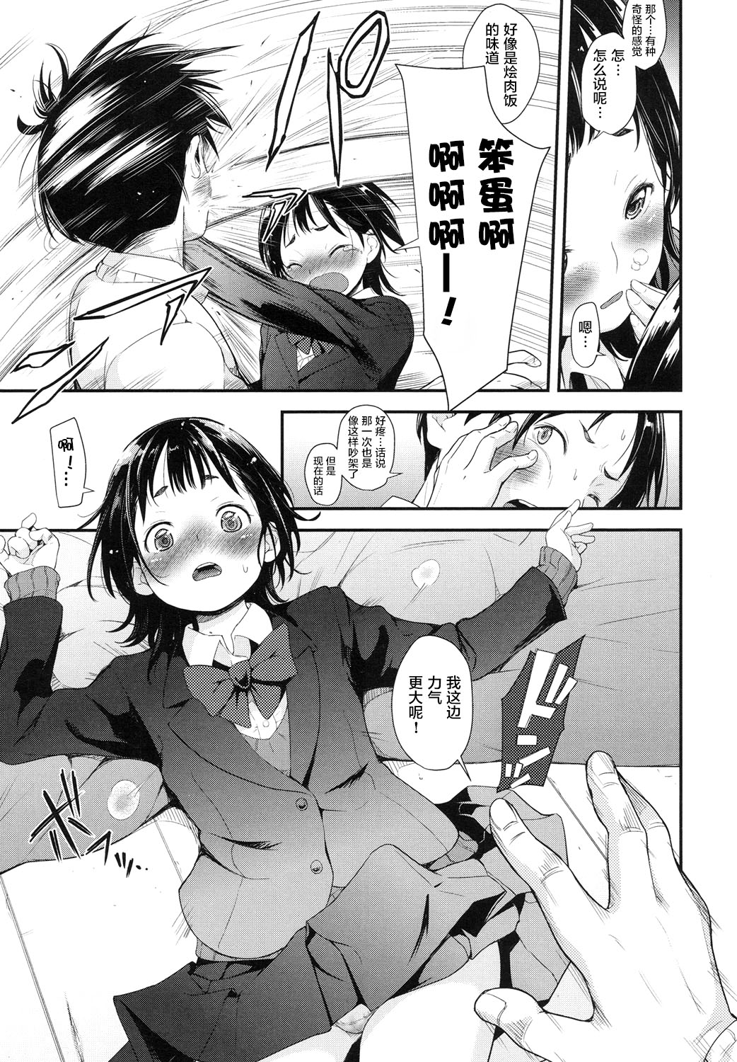 [Natsuki Kiyohito] Mukashi no Kizu Korekara no Kizu (COMIC LO 2017-08) [Chinese] [萝莉援助汉化组] [Digital] page 14 full