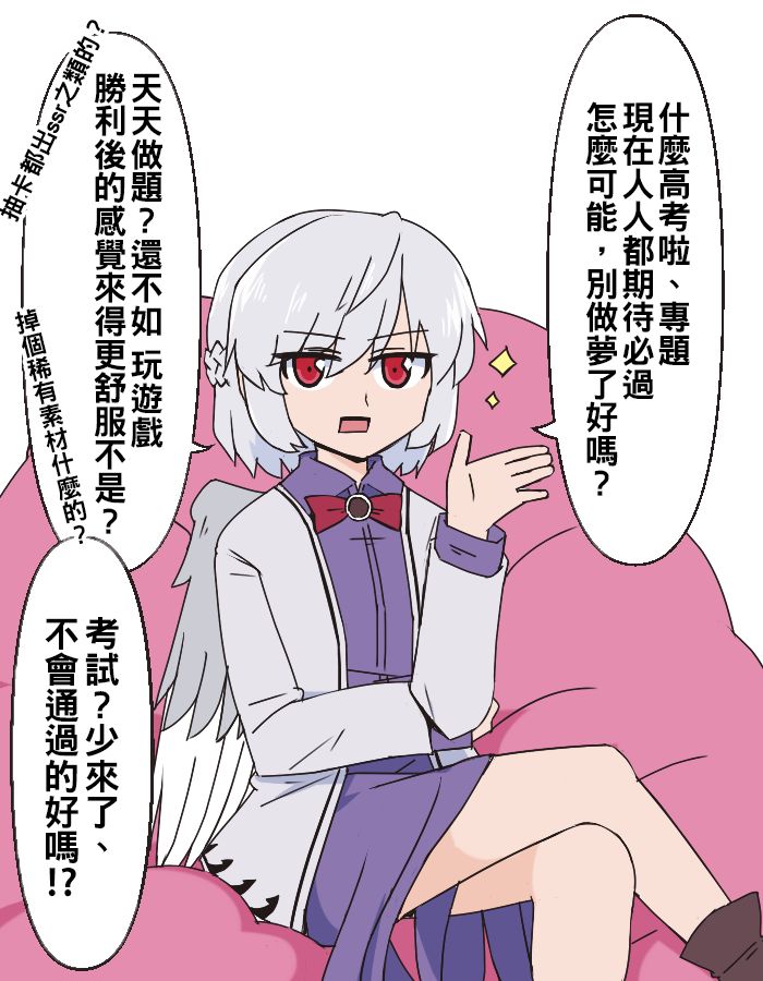 [Ryuu no Yadorigitei (Zephid)] Yumeko-san wa Motenashitai (Touhou Project) [Chinese] [oo君個人漢化] [Digital] page 26 full