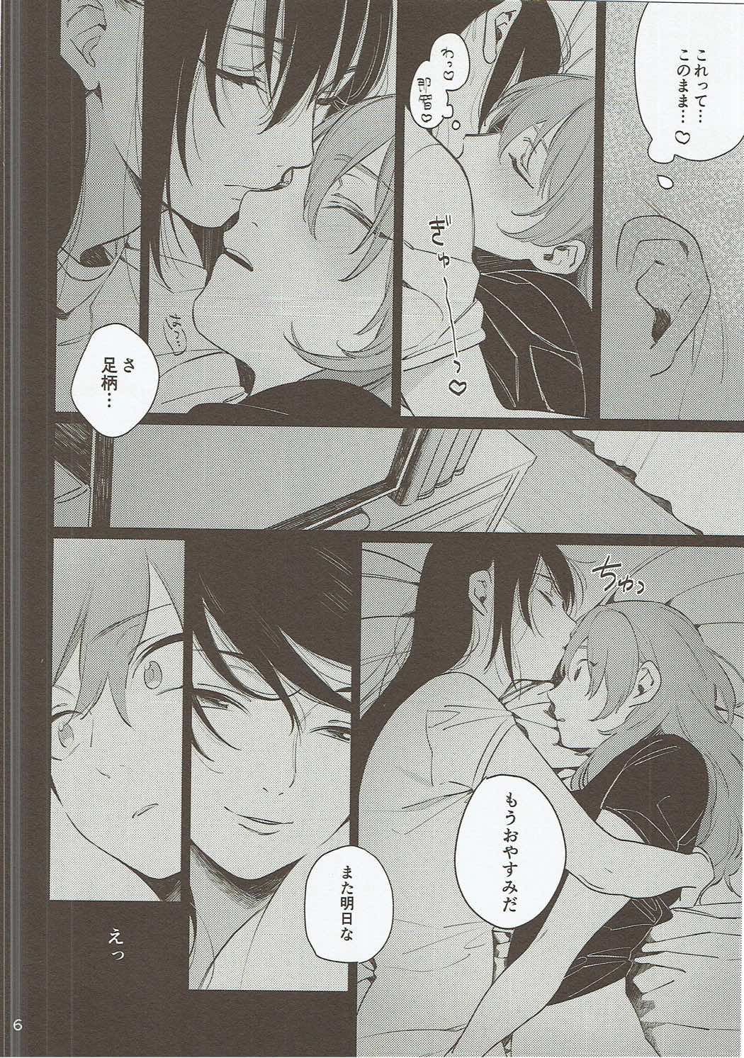 (C89) [ALSeTRO (Gyarin)] Osake ni Tayoranakya Sex no Hitotsu mo Manzoku ni Dekinai. (Kantai Collection -KanColle-) page 5 full