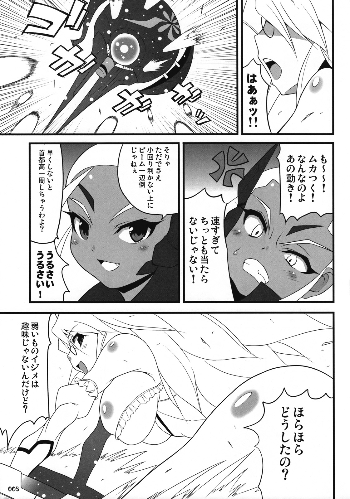 (SC40) [z-s-e] XEXEZ. (Otomedius) page 4 full