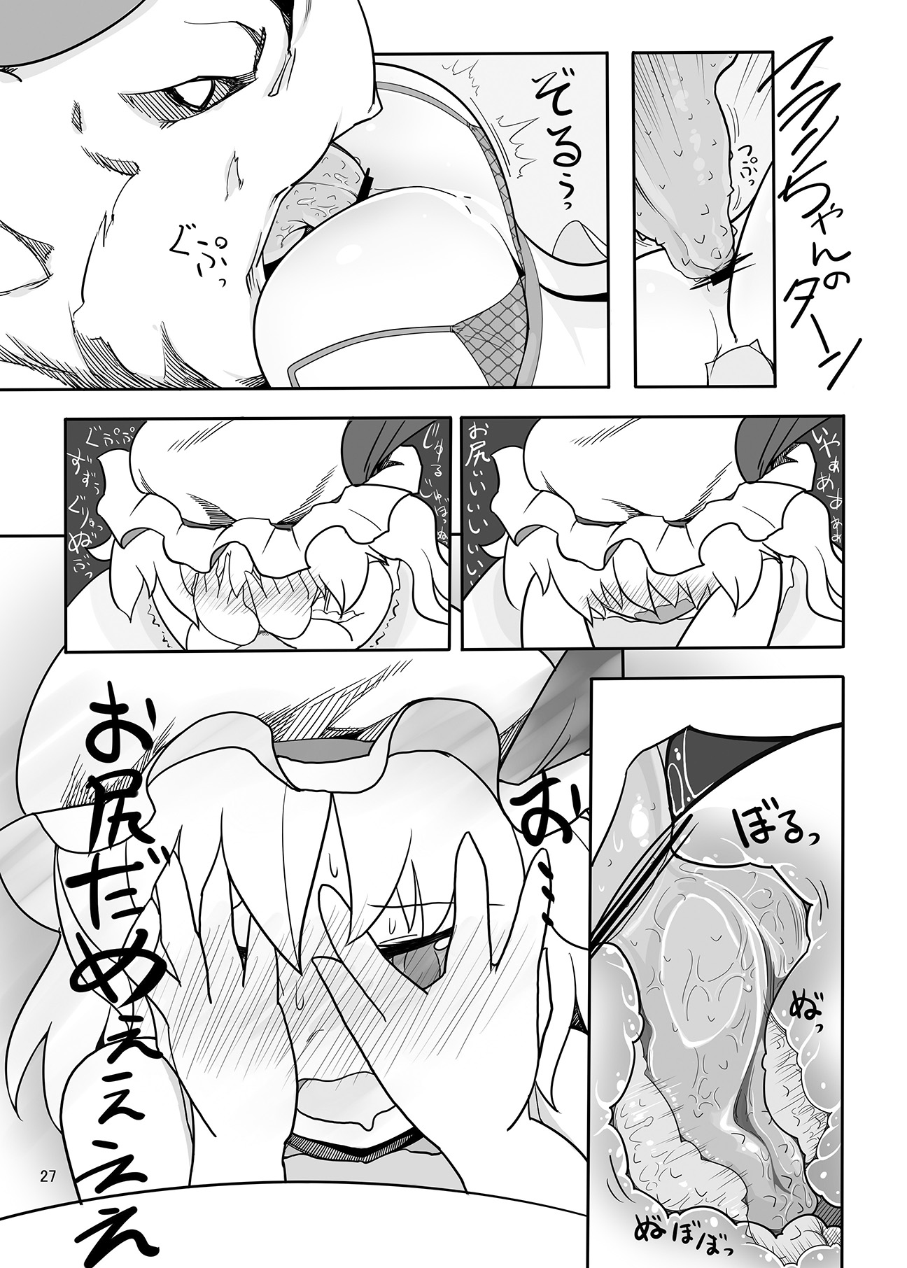 (C74) [Yashiya (YASSY)] RemiFla-don Tokunou Sauce (Touhou Project) page 26 full