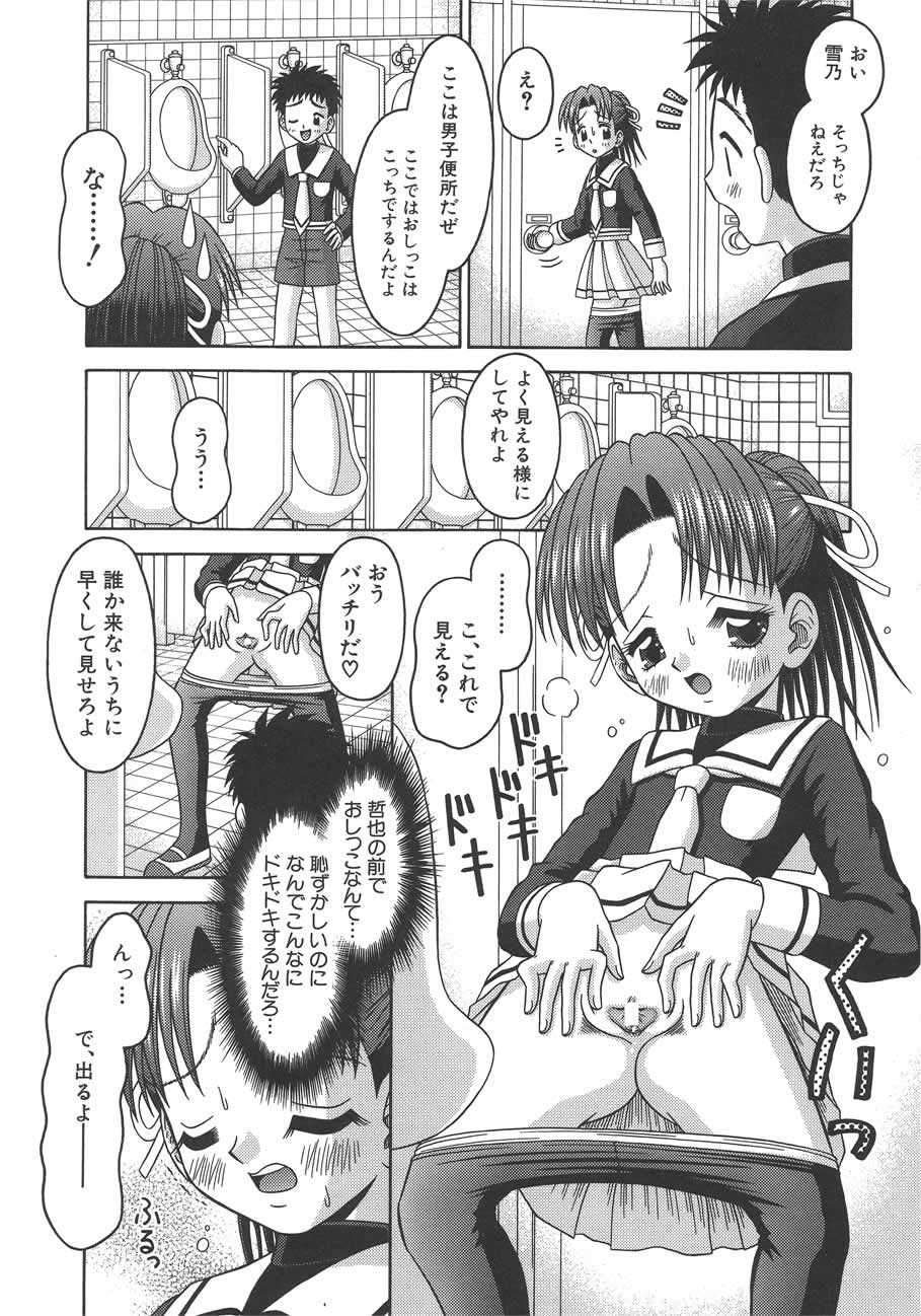 [Tomohara Michiya] Amai Tsubomi page 36 full