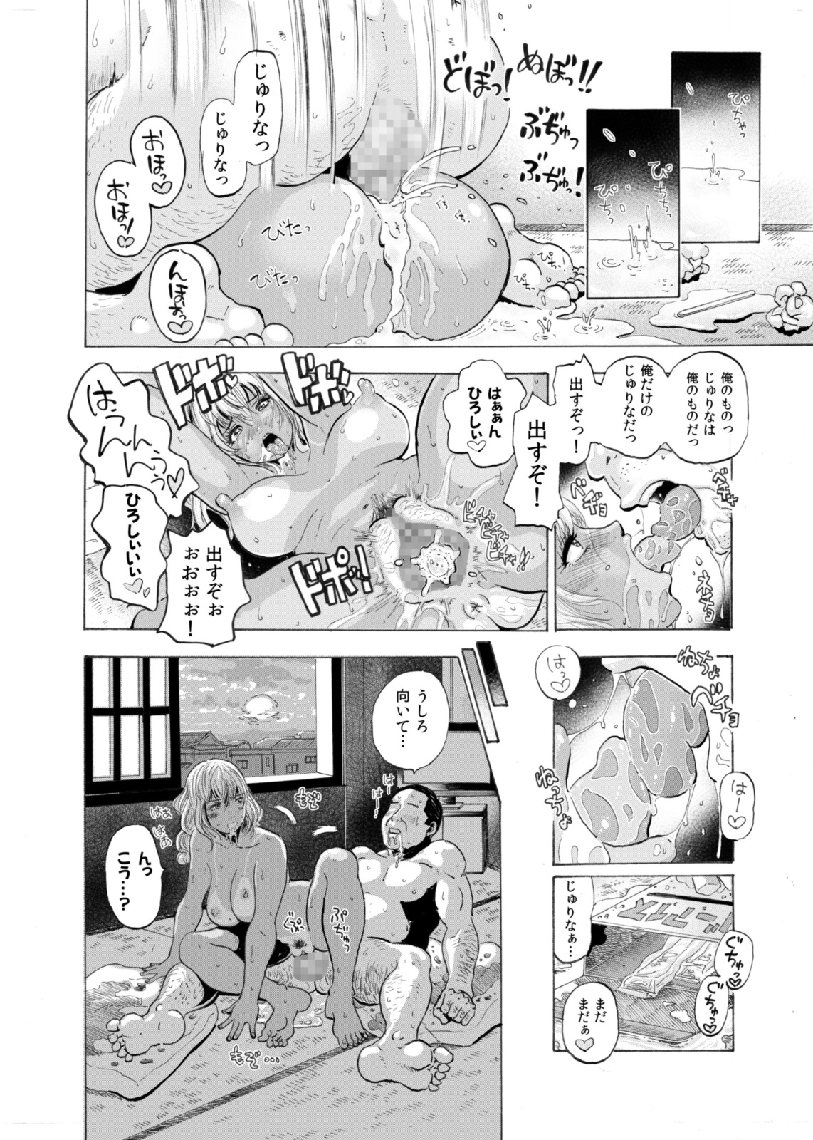 [Circle Medewoi] Gyaru to Oyaji to Sukebe Shitagi ~ Niizuma Hiyake Gyaru ni Tanetsuke Nama Natsu Sex ~ [Digital] page 7 full