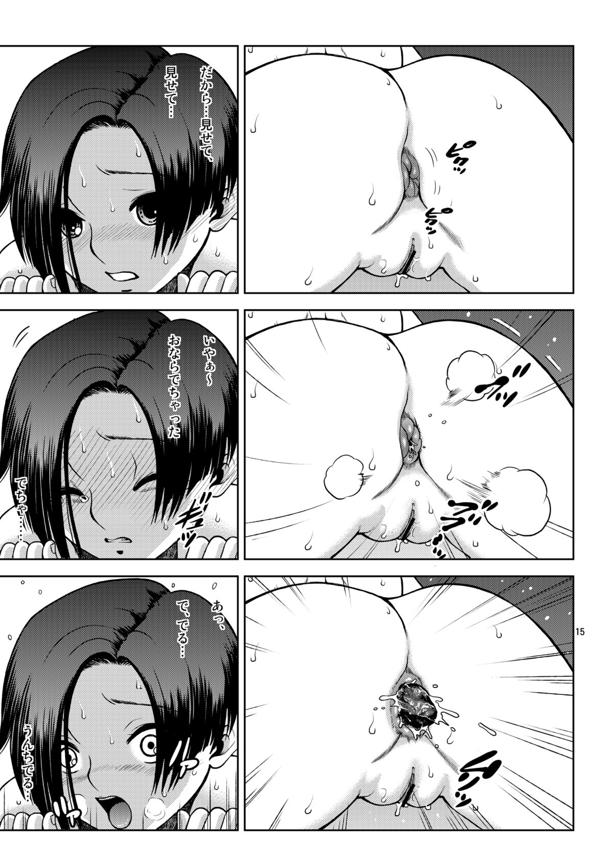 [Cool Brain (Kitani Sai)] Scaplus (Love Plus) [Digital] page 15 full