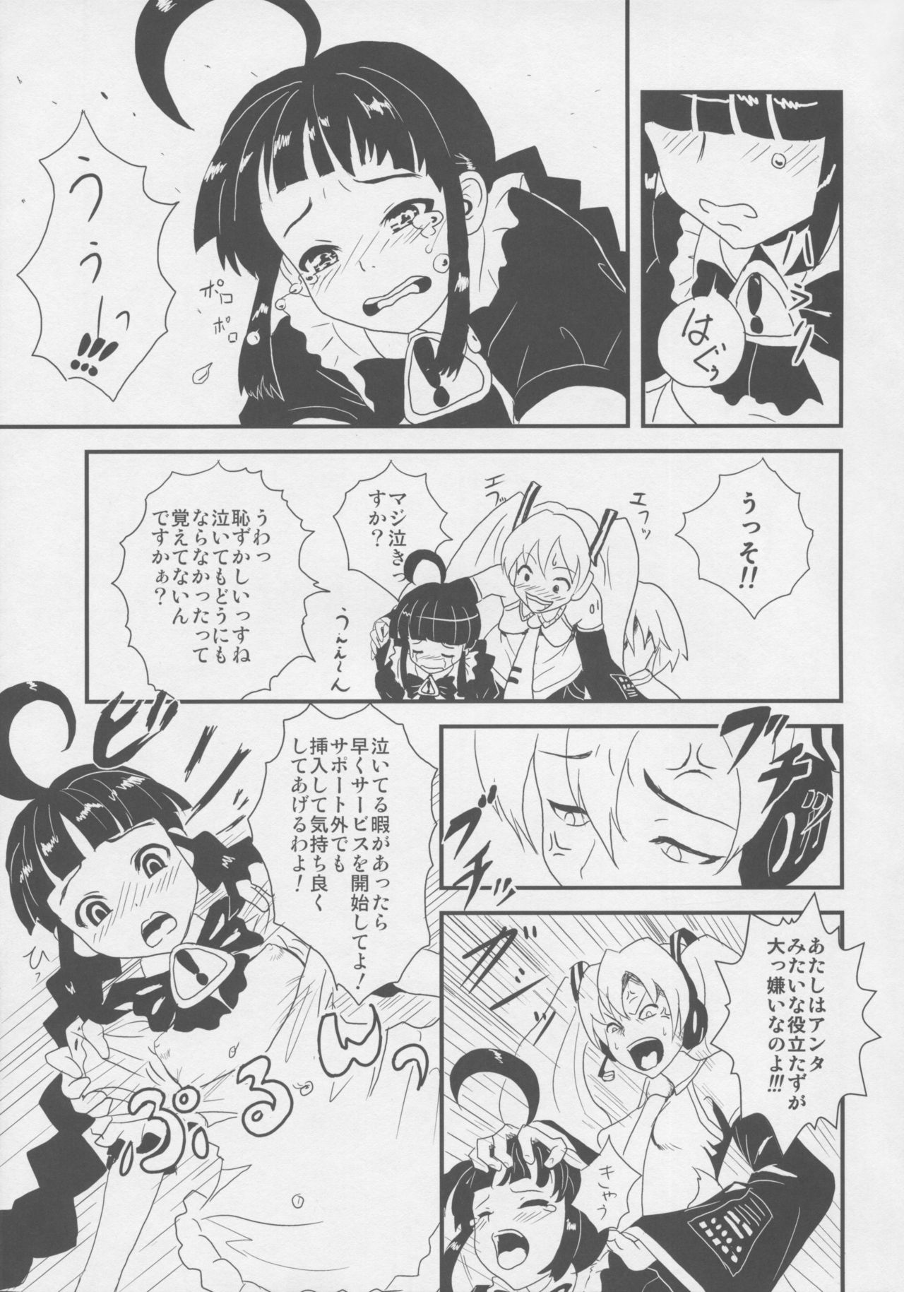 (C76) [popin'rabbit (Esora Koto)] MIKU x MEKU Install (OS-tan, VOCALOID) page 4 full