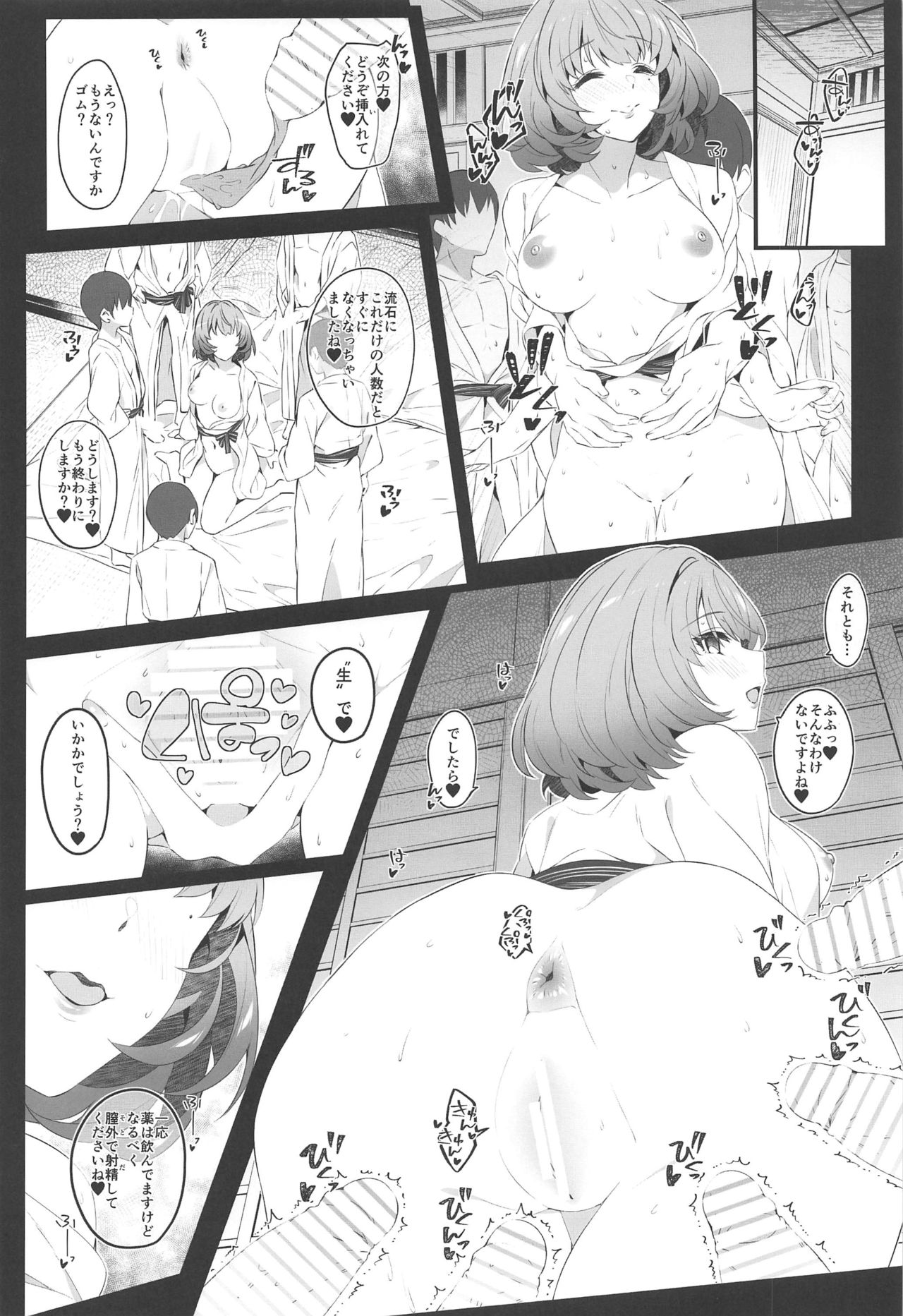 (C97) [Jekyll and Hyde (MAKOTO)] Flowers blooming at night and the kings in the dream. (THE IDOLM@STER CINDERELLA GIRLS) page 19 full