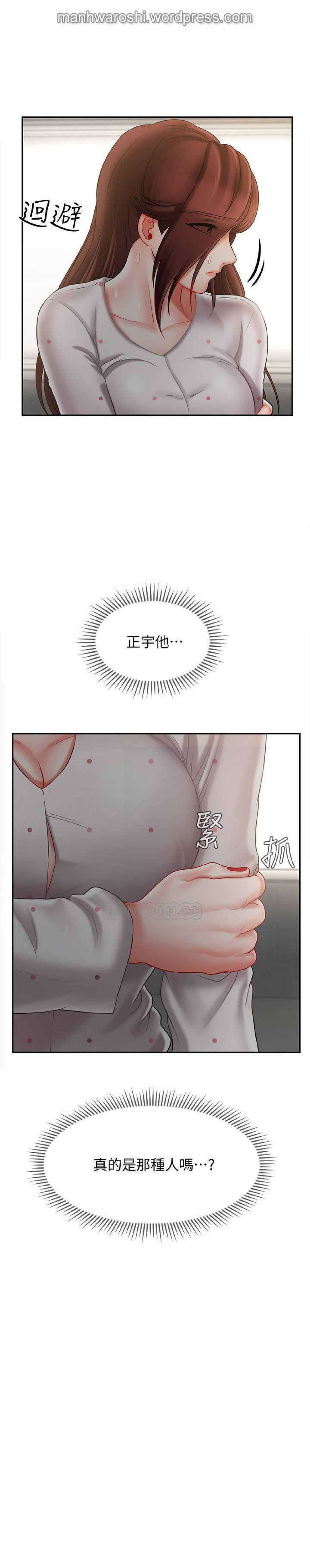 坏老师 | PHYSICAL CLASSROOM 12 [Chinese] Manhwa page 26 full