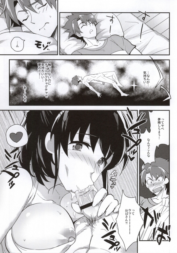 (C86) [Kitsune (Tachikawa Negoro)] Oyachin wo Ireru Oyako no Hon (Majin Bone) page 2 full