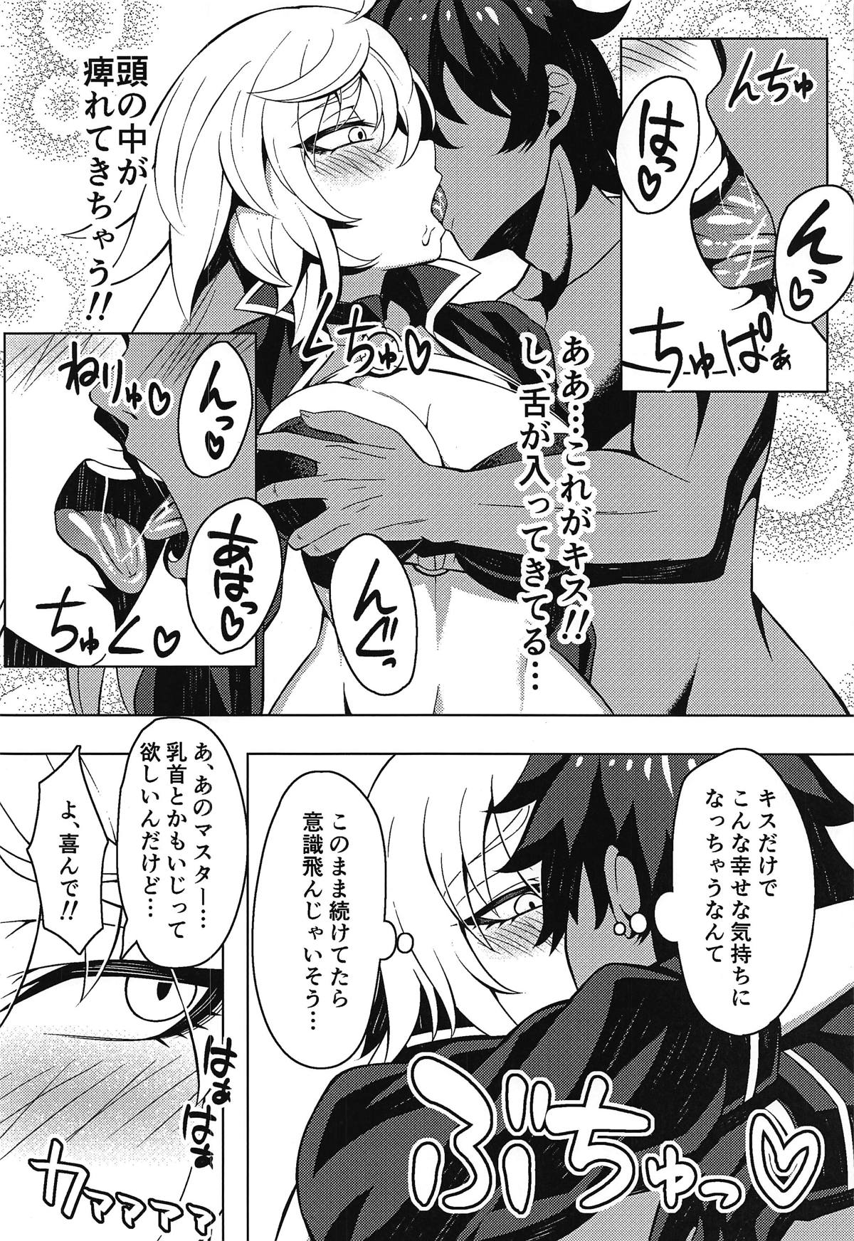 (C95) [CENTER.VILLAGE (Nakamura Tenjin)] Jeanne Alter to Icha Love Sex Suru Hon (Fate/Grand Order) page 9 full