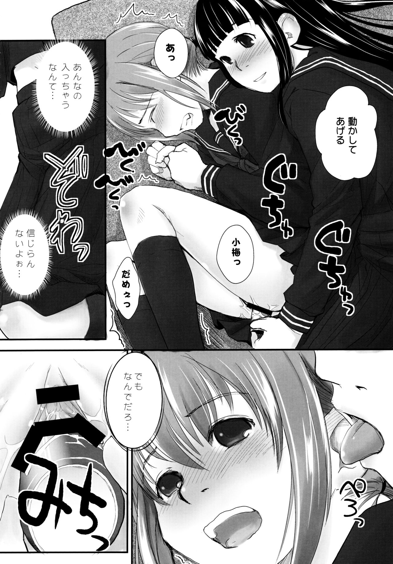 (C87) [Tsumasaki Label (Hidari Kagetora)] Les Chuu Life Soushuuhen 456+ page 12 full