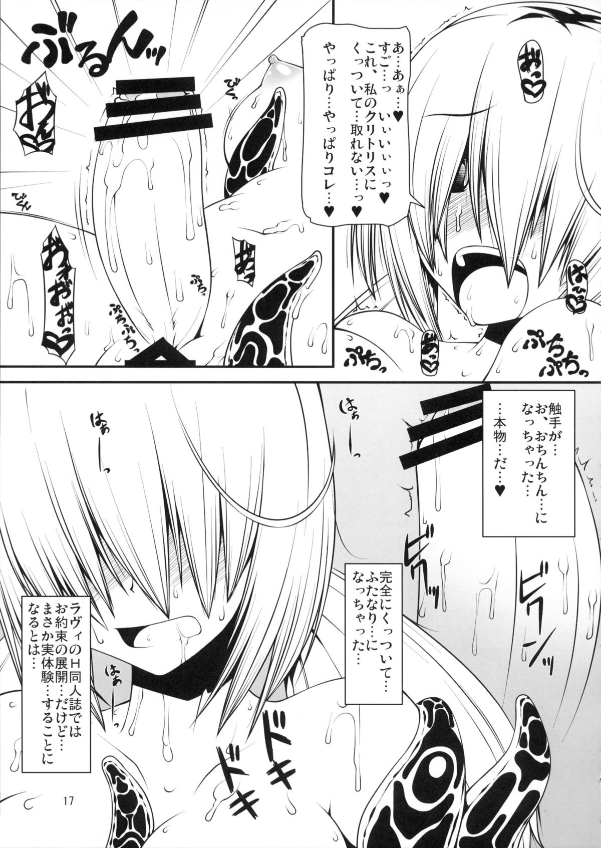 (C82) [Random Parts (TAKUTEKS)] Shoku Kano (Photo Kano) page 16 full