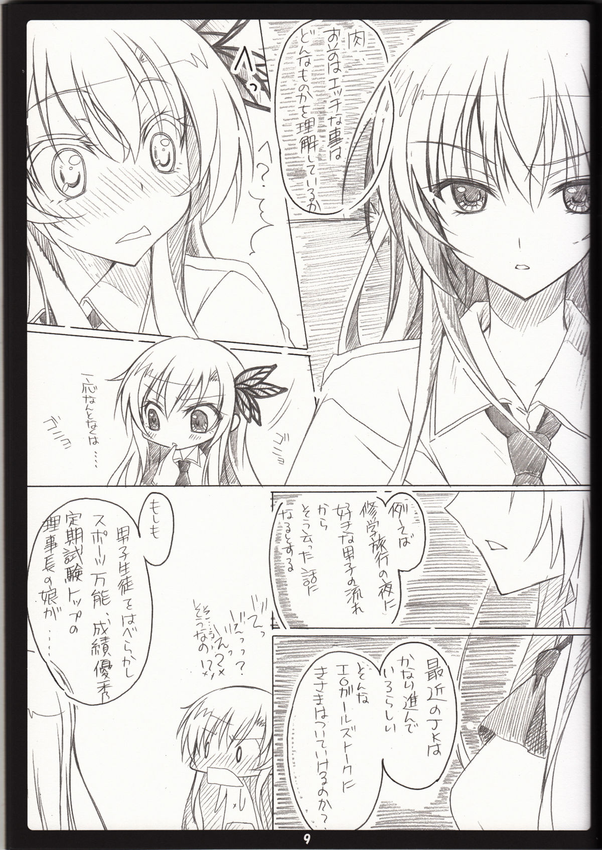 (C81) [choco BOX (choco chip)] Golden Time Lover (Boku wa Tomodachi ga Sukunai) page 8 full