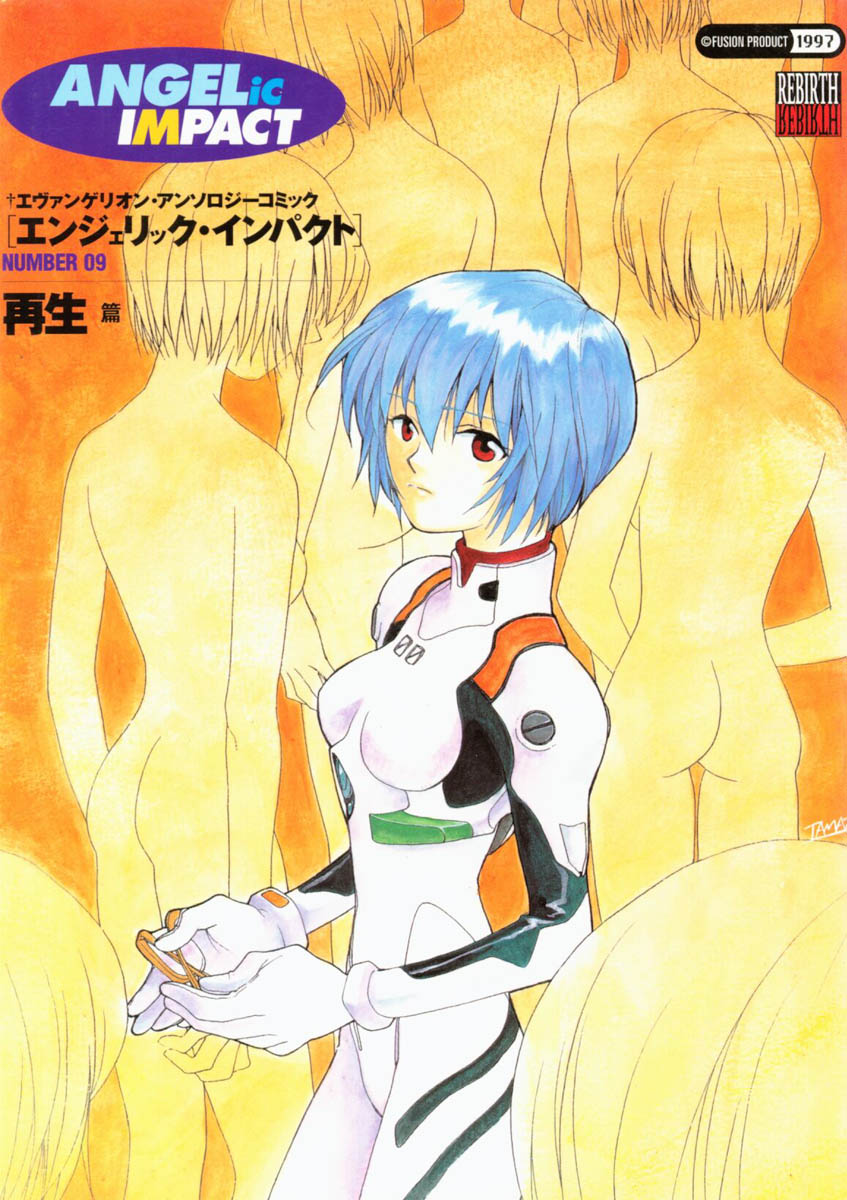 [Anthology] ANGELic IMPACT NUMBER 09 - Saisei Hen (Neon Genesis Evangelion) page 1 full