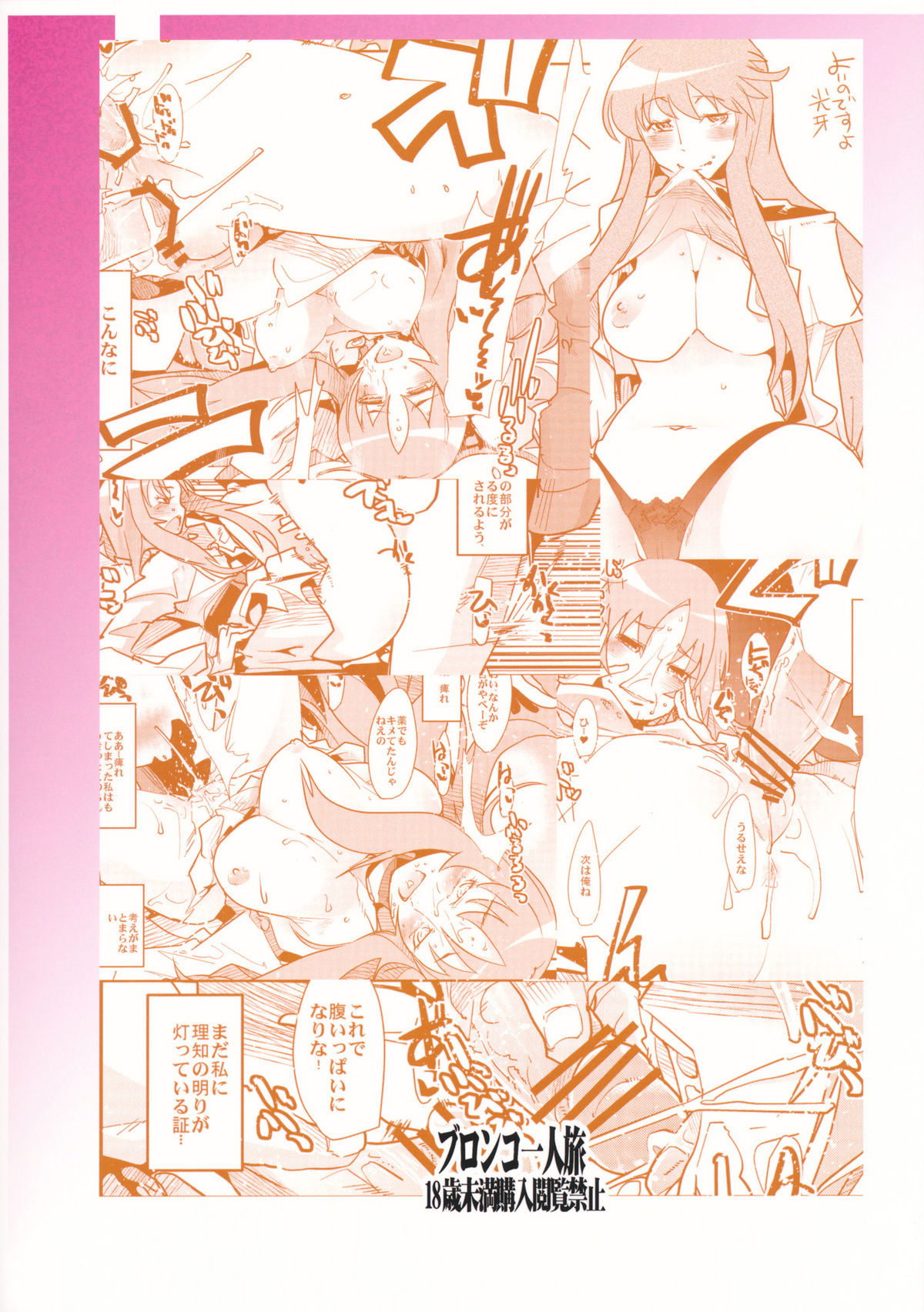 (SC56) [Bronco Hitoritabi (Uchi-Uchi Keyaki)] Yotaka yo Arigatou Konya mo (Saint Seiya Omega) page 18 full