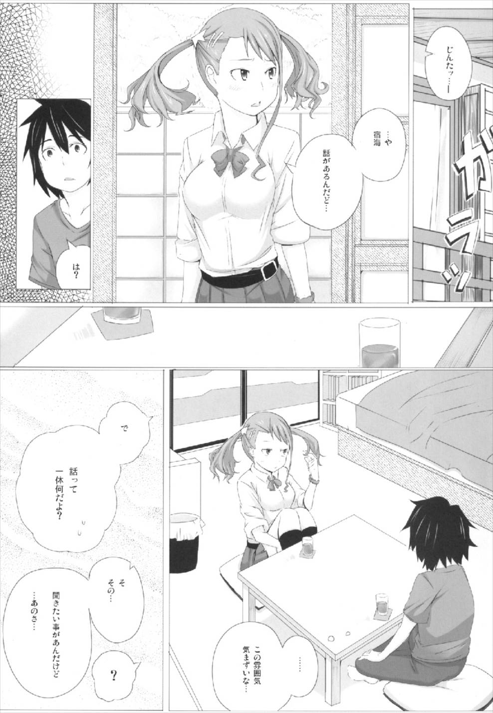 (C80) [Shijima (Kisen)] Naruko Bitch no Anal. (Ano Hi Mita Hana no Namae wo Bokutachi wa Mada Shiranai.) page 3 full