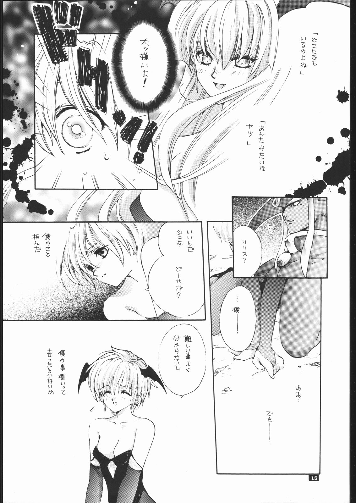 [Bakugeki monkisu] NOT DEAD LUNA II page 14 full