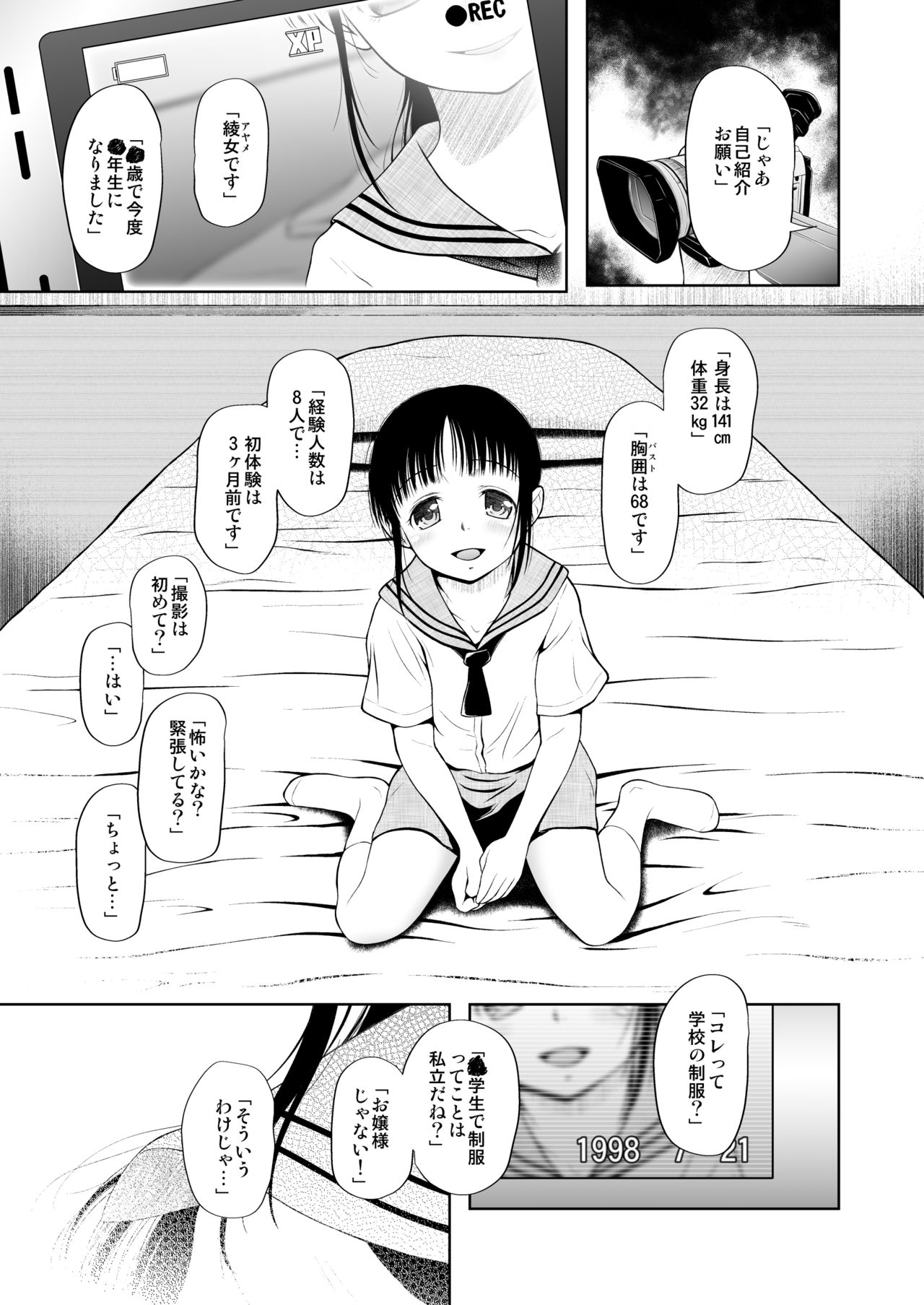 [Nyuuseihin (Dantetsu)] Shojo Kushige Kin [Digital] page 4 full