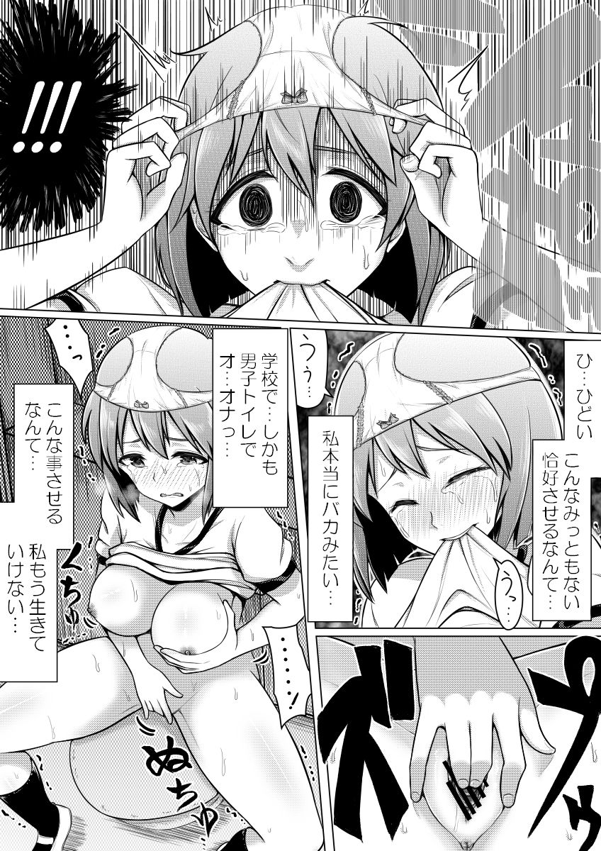 [Midnight Muumus (Giu)] Shinjite Moraenai kamo Shirenai kedo Watashi ja Nai desu. page 15 full