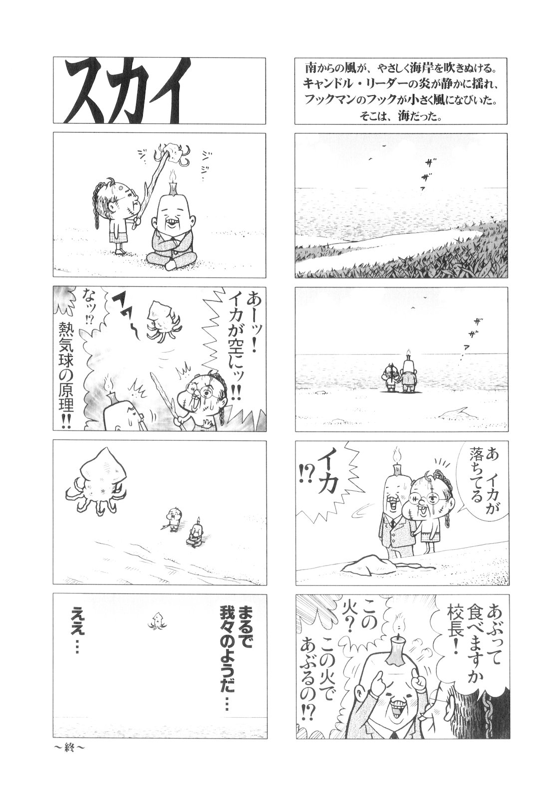 [Anthology] Platina Vol. 1 page 189 full