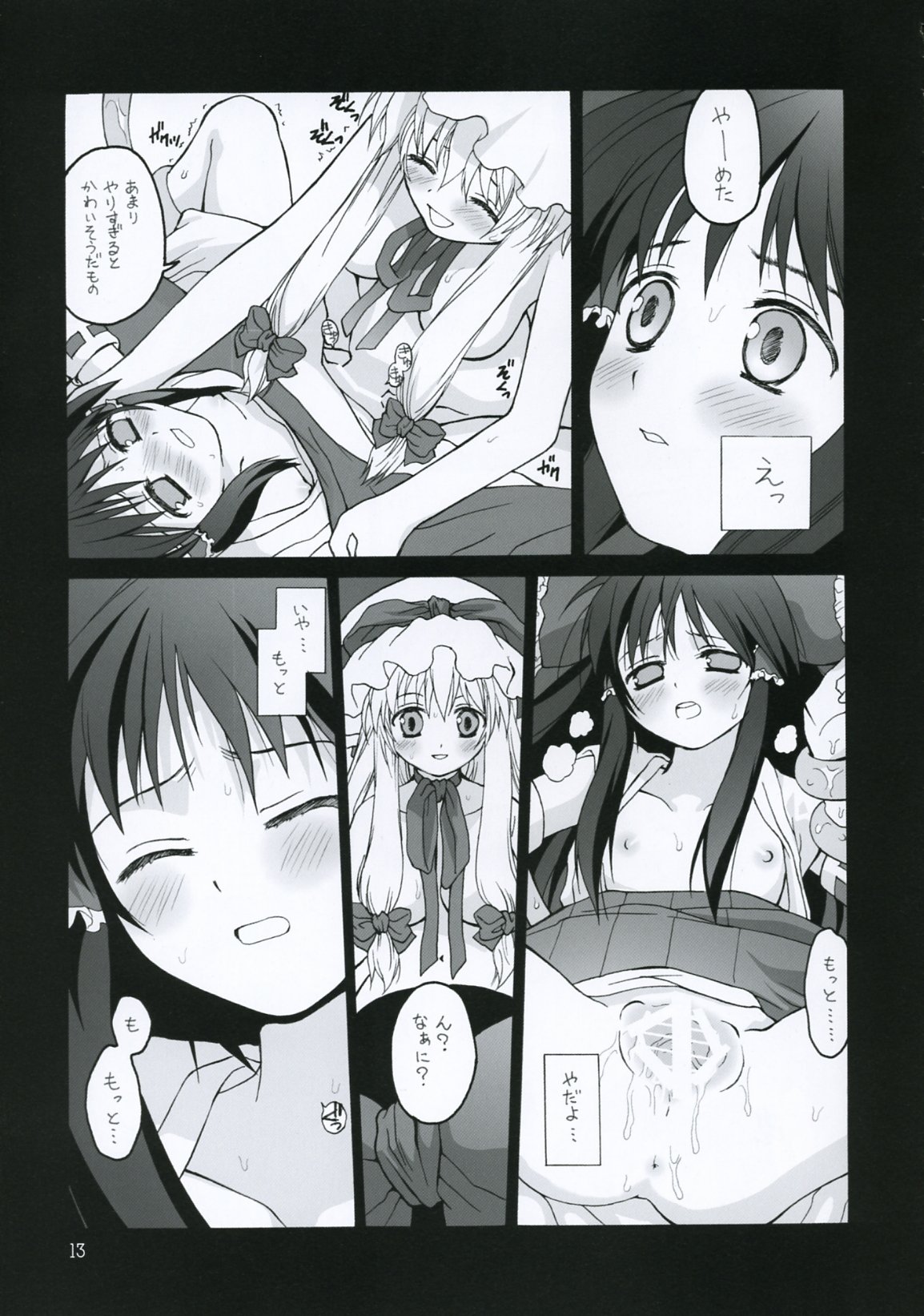 (Komachi) [ERA FEEL (Kuraoka Aki)] Kekkai Shoujo (Touhou Project) page 12 full