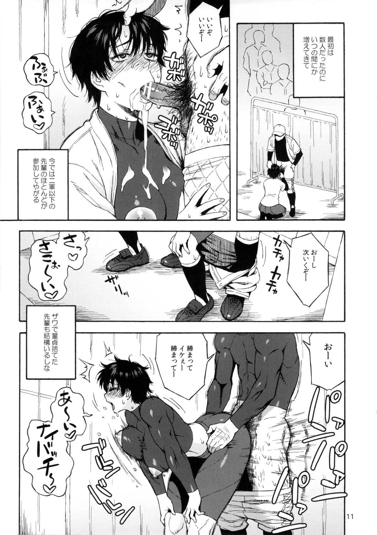 (C83) [666protect (Jingrock)] Kiretemasuyo, Hamuzawa-san. (Koukou Kyuuji Zawa-san) page 10 full