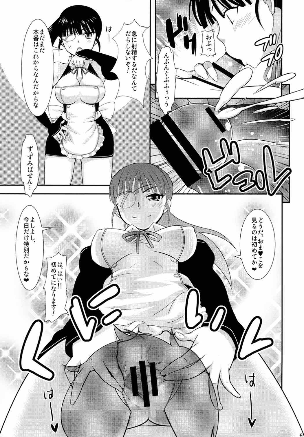 (COMIC1☆5) [Kikkaya (Uesugi Kyoushirou, Sakaki Yuino)] Doriemu (Strike Witches) page 8 full