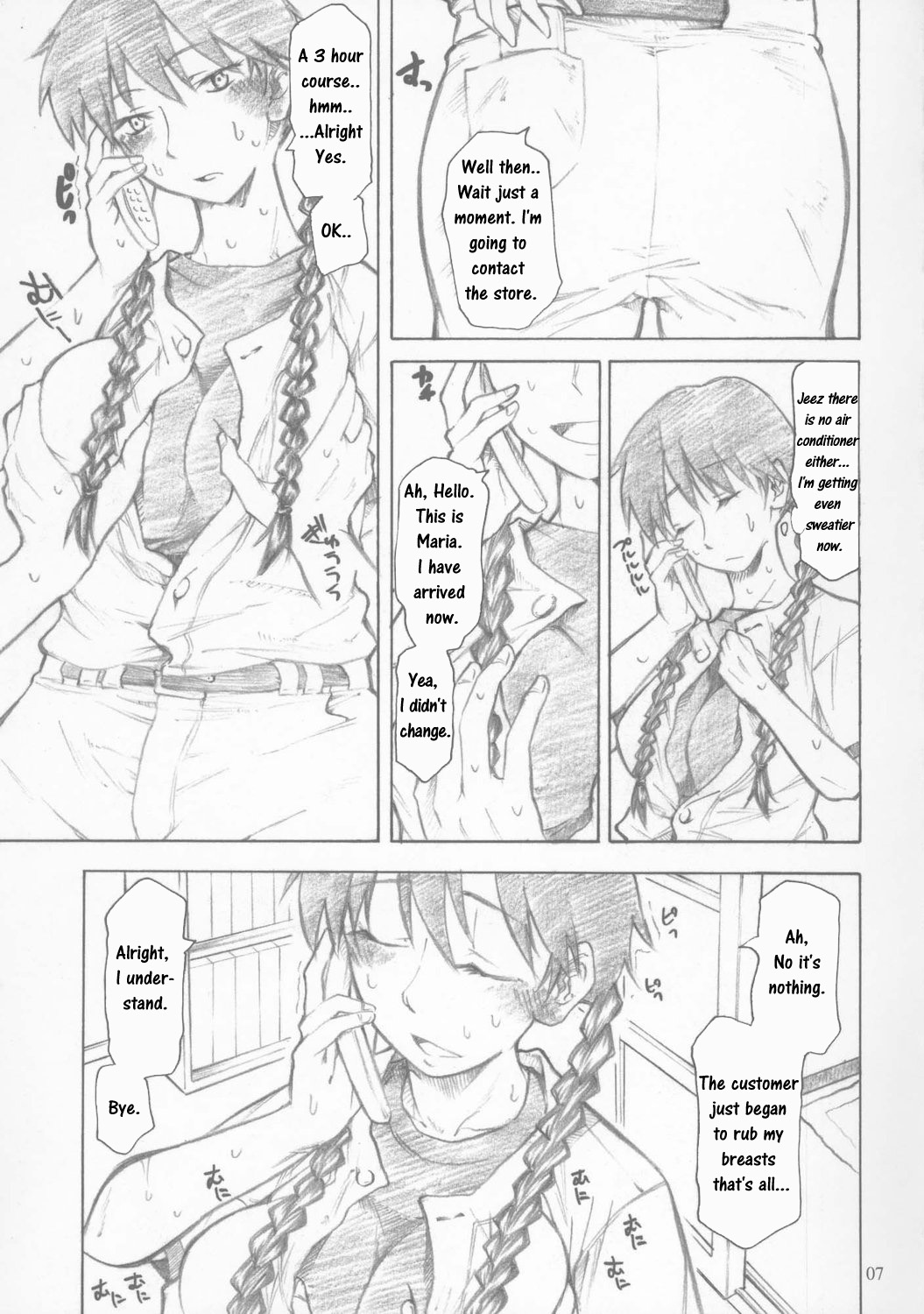 (C72) [TTT (Miharu)] Maria-san Goshimei desu / Nominate Maria! (Ookiku Furikabutte) [English] [Mukyu] page 6 full