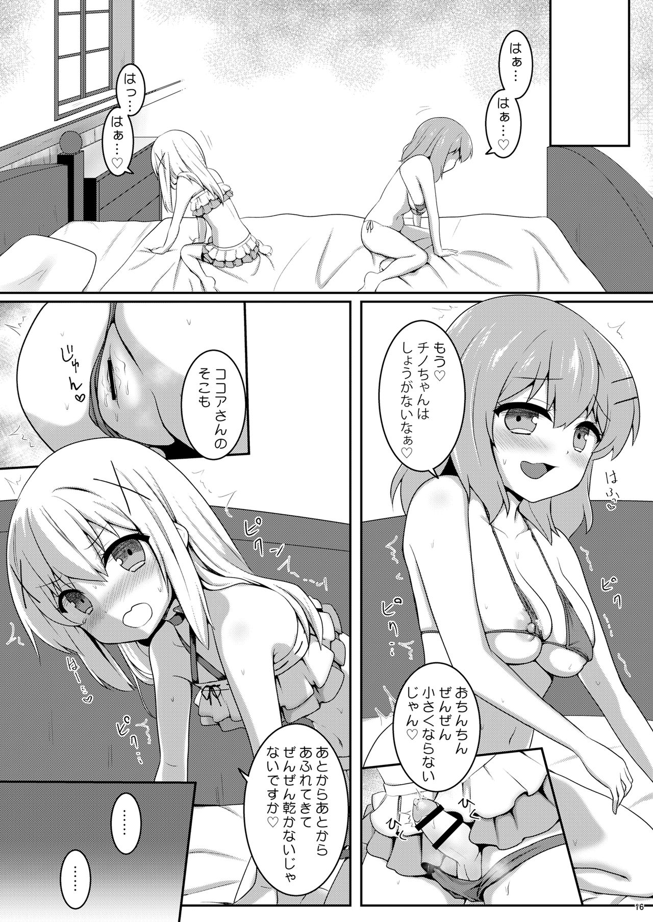 [PASTEL WING (Kisaragi-ICE)] Otokonoko Chino-chan to! Mizugi de Ecchi (Gochuumon wa Usagi desu ka?) [Digital] page 15 full