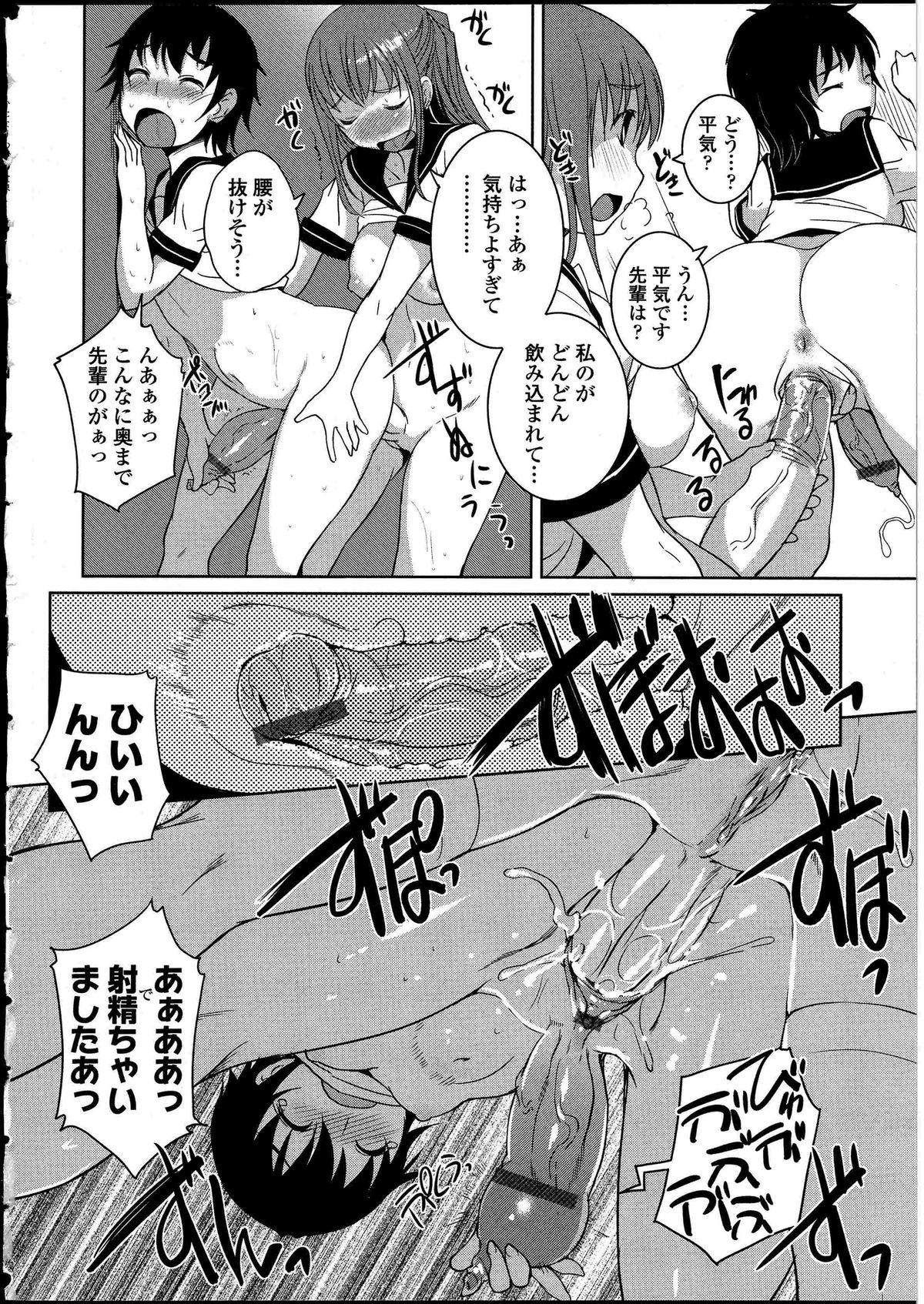 [Anthology] Futanarikko no Sekai 4 page 39 full