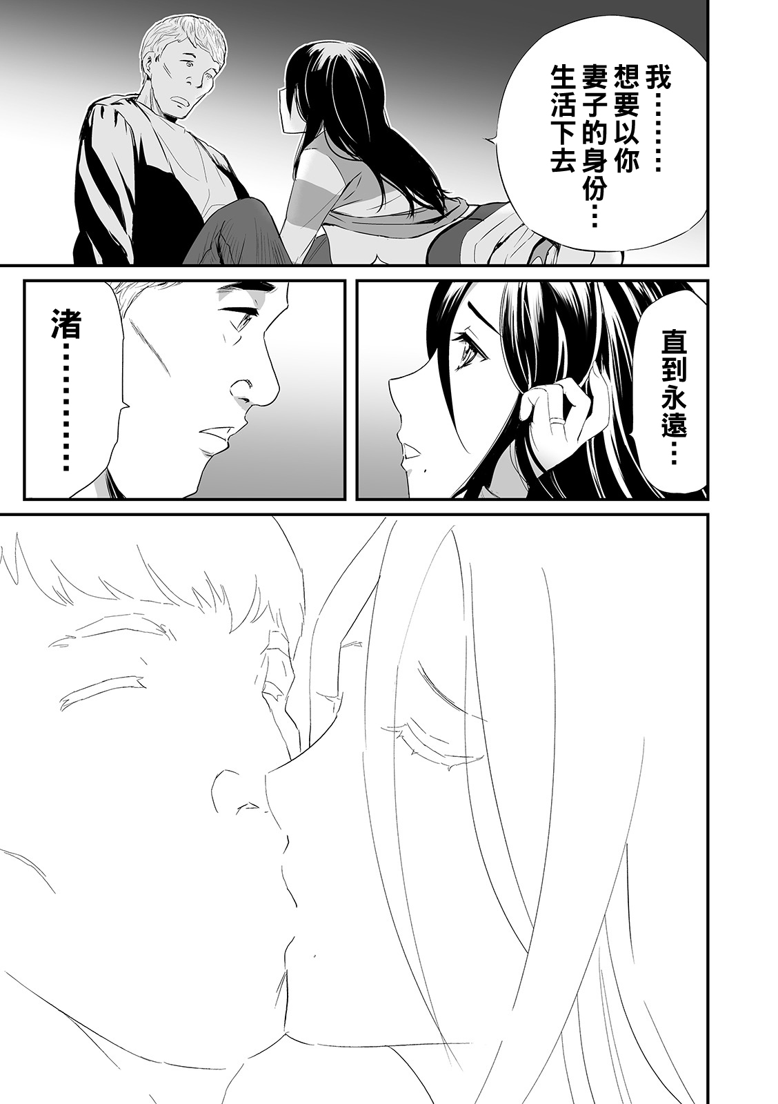 [Yamada Tahichi] Hitozuma Tsuuhan Ch. 6 (Web Comic Toutetsu Vol. 43) [Chinese] [黑条汉化] page 23 full