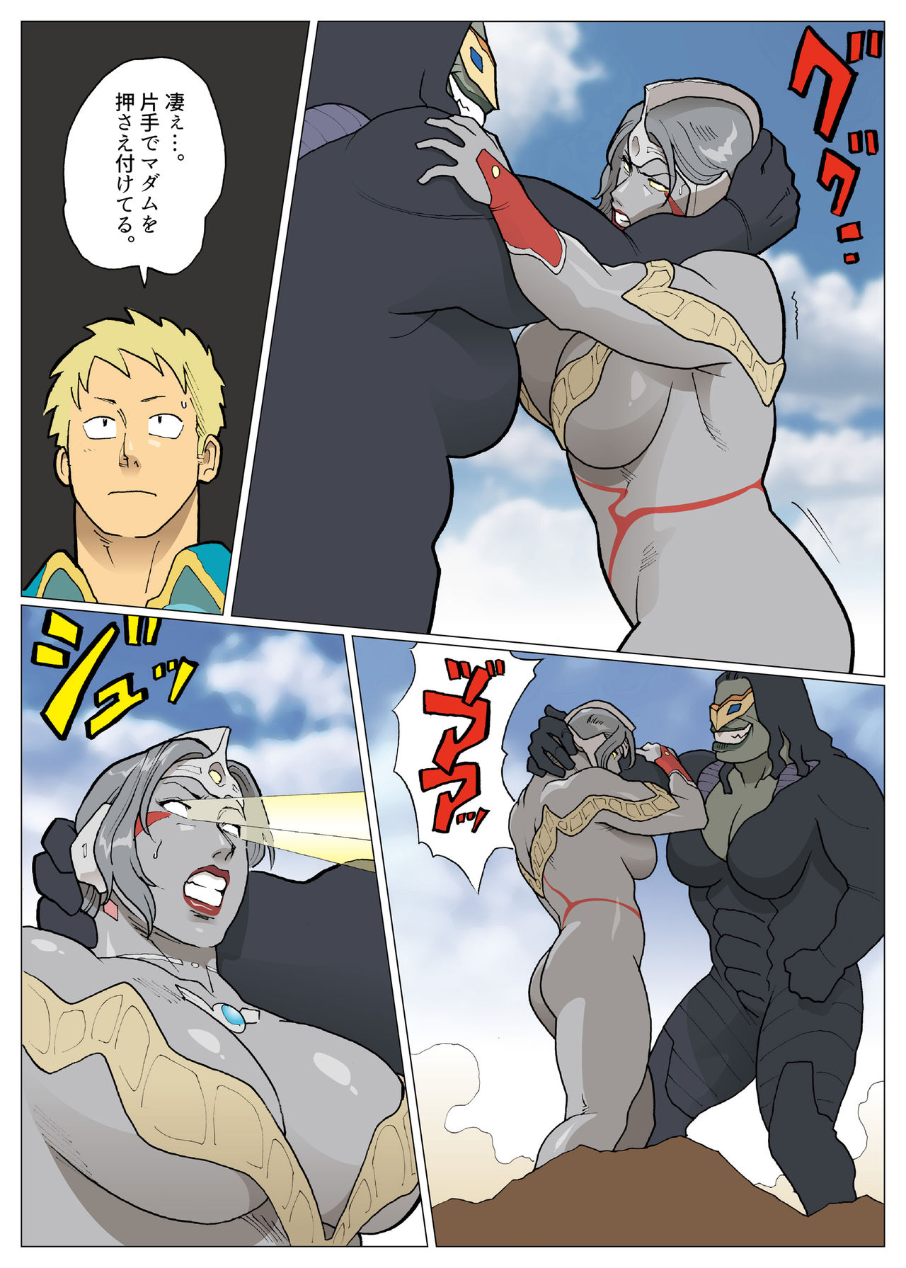 [Urban Doujin Magazine] SILVER GIANTESS page 33 full